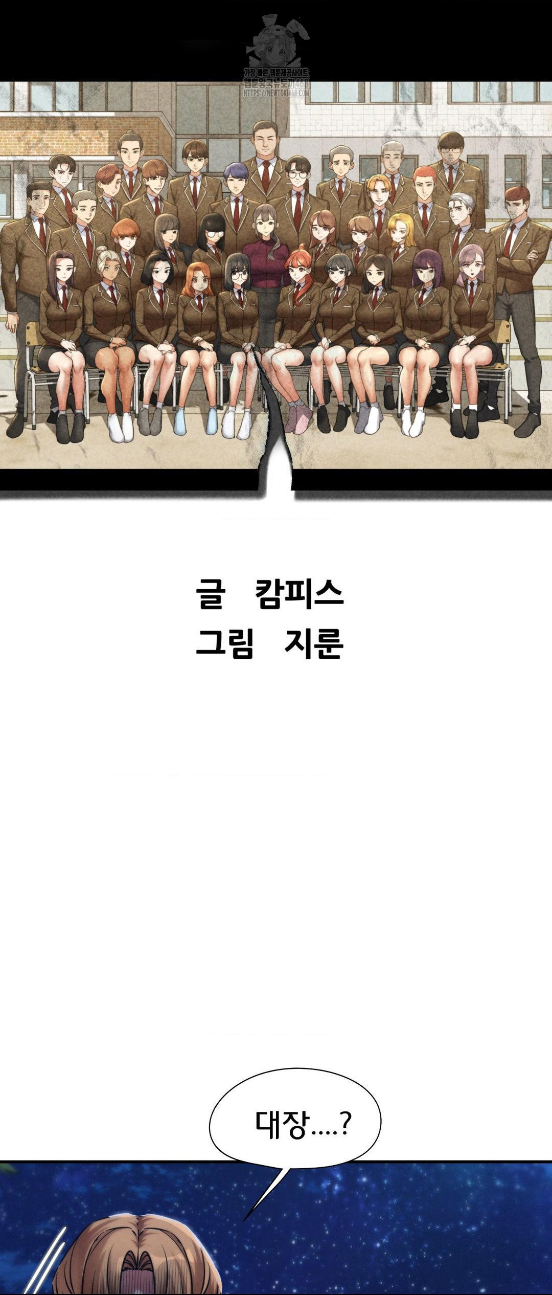 Seniors of Class 5 Raw - Chapter 123 Page 6