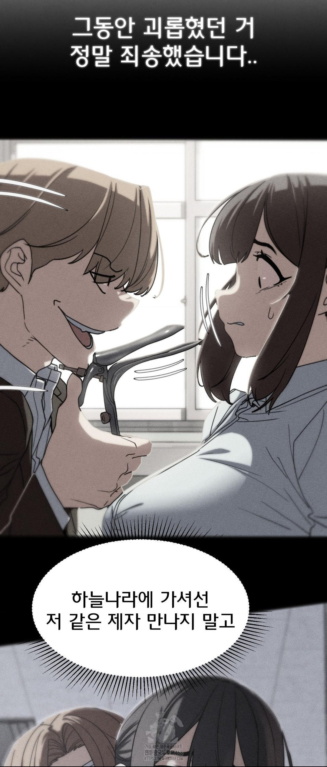 Seniors of Class 5 Raw - Chapter 124 Page 12