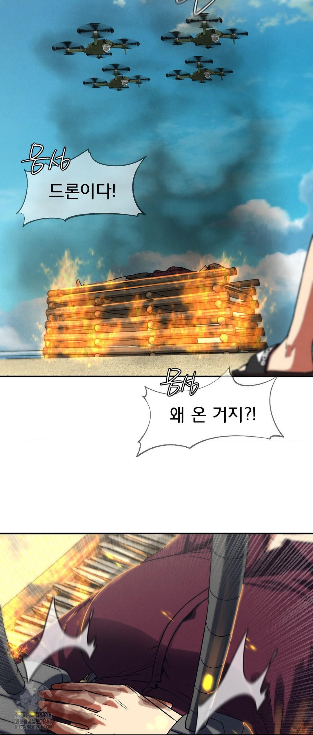 Seniors of Class 5 Raw - Chapter 124 Page 15