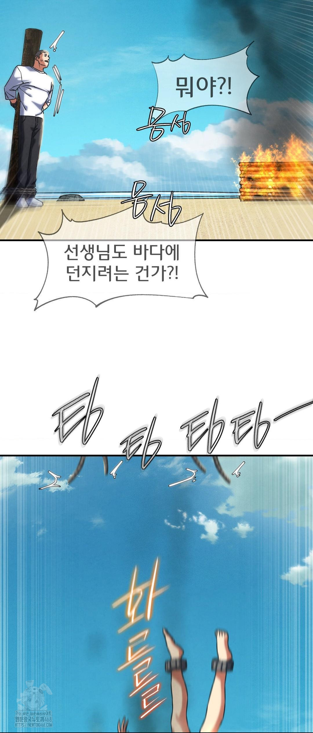 Seniors of Class 5 Raw - Chapter 124 Page 17