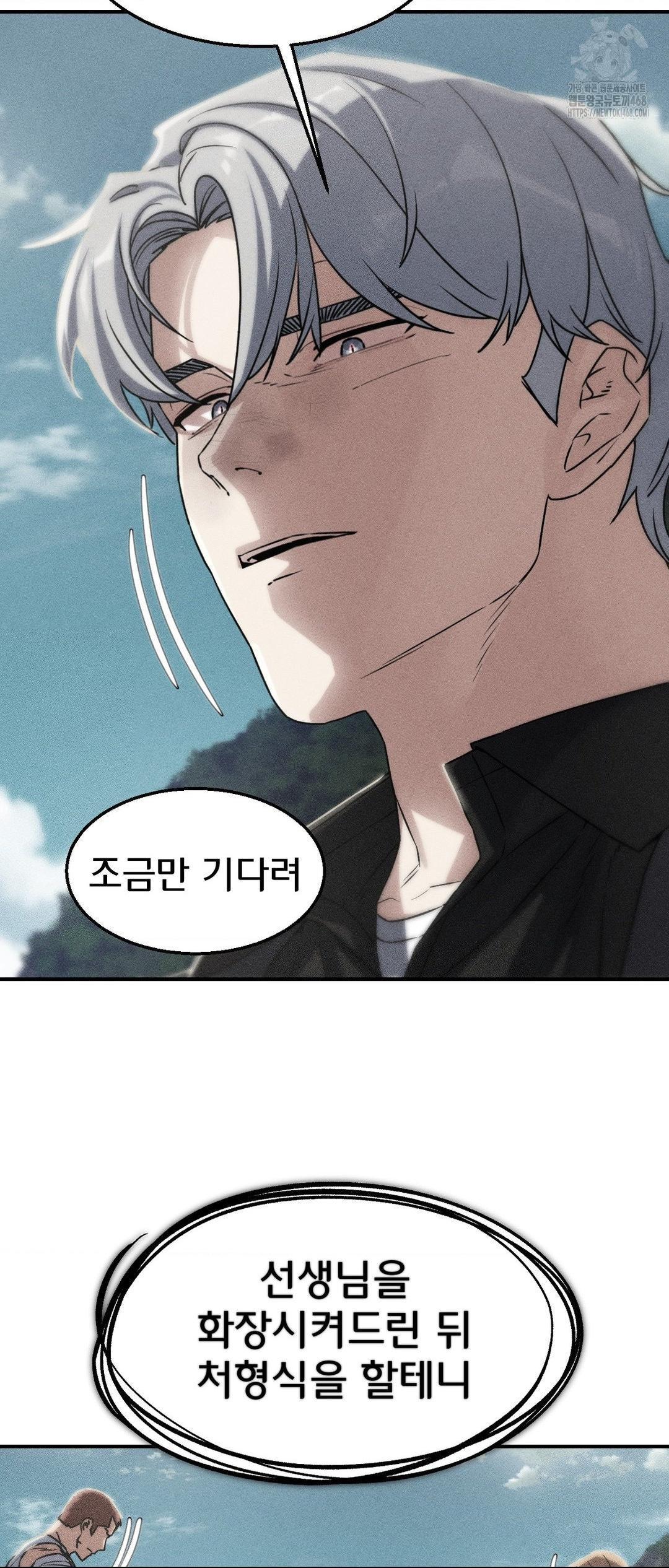 Seniors of Class 5 Raw - Chapter 124 Page 2