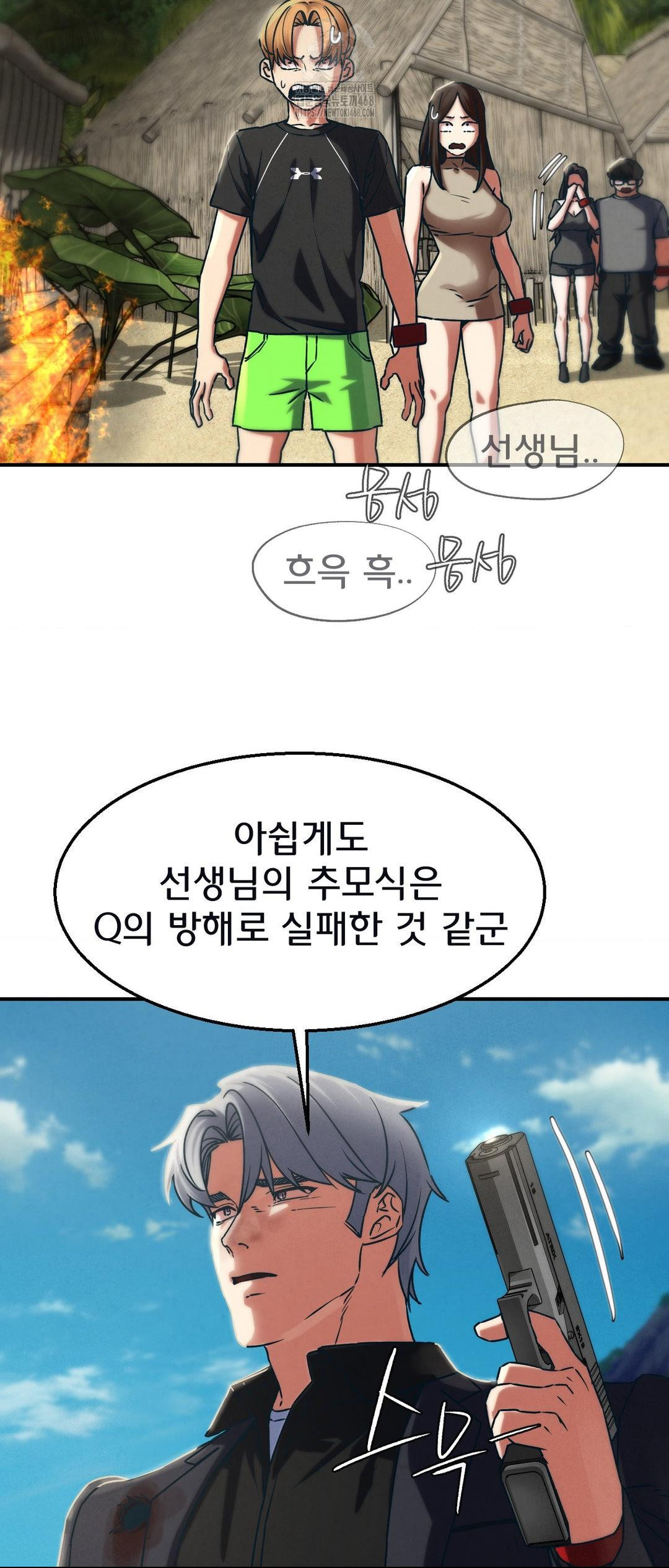 Seniors of Class 5 Raw - Chapter 124 Page 20