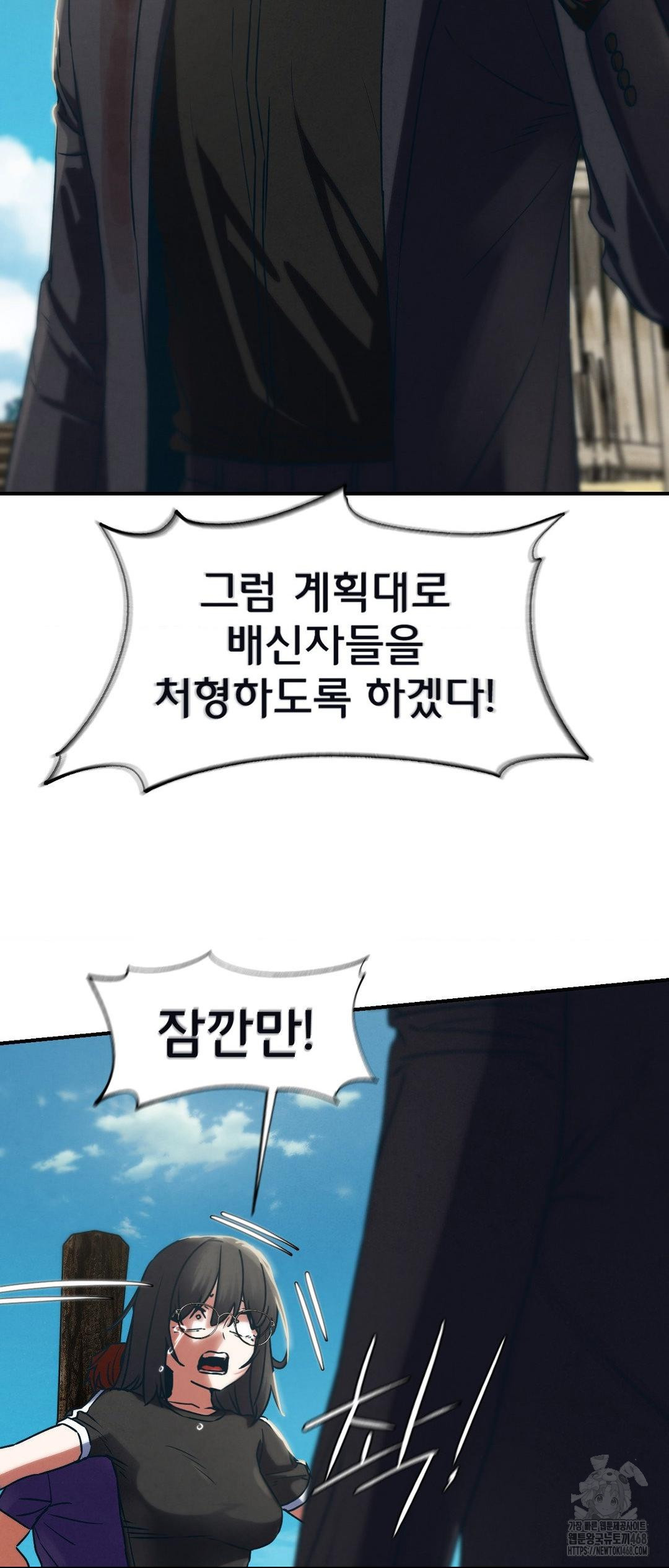 Seniors of Class 5 Raw - Chapter 124 Page 21