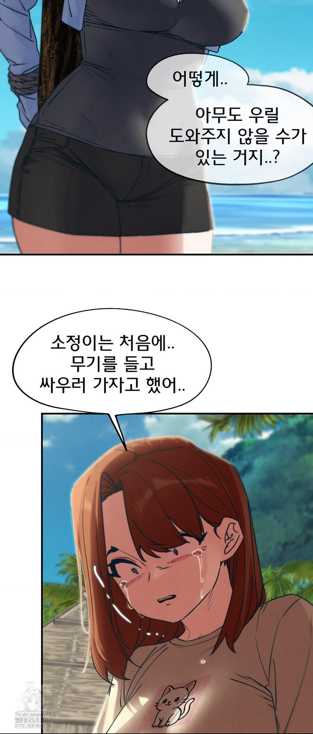 Seniors of Class 5 Raw - Chapter 124 Page 27