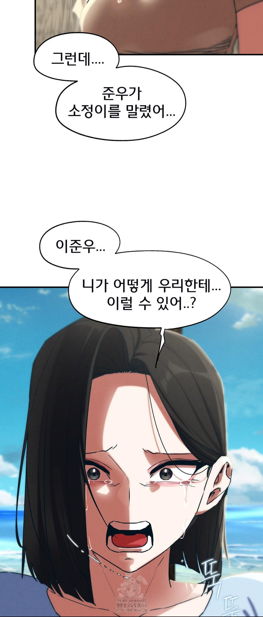 Seniors of Class 5 Raw - Chapter 124 Page 28