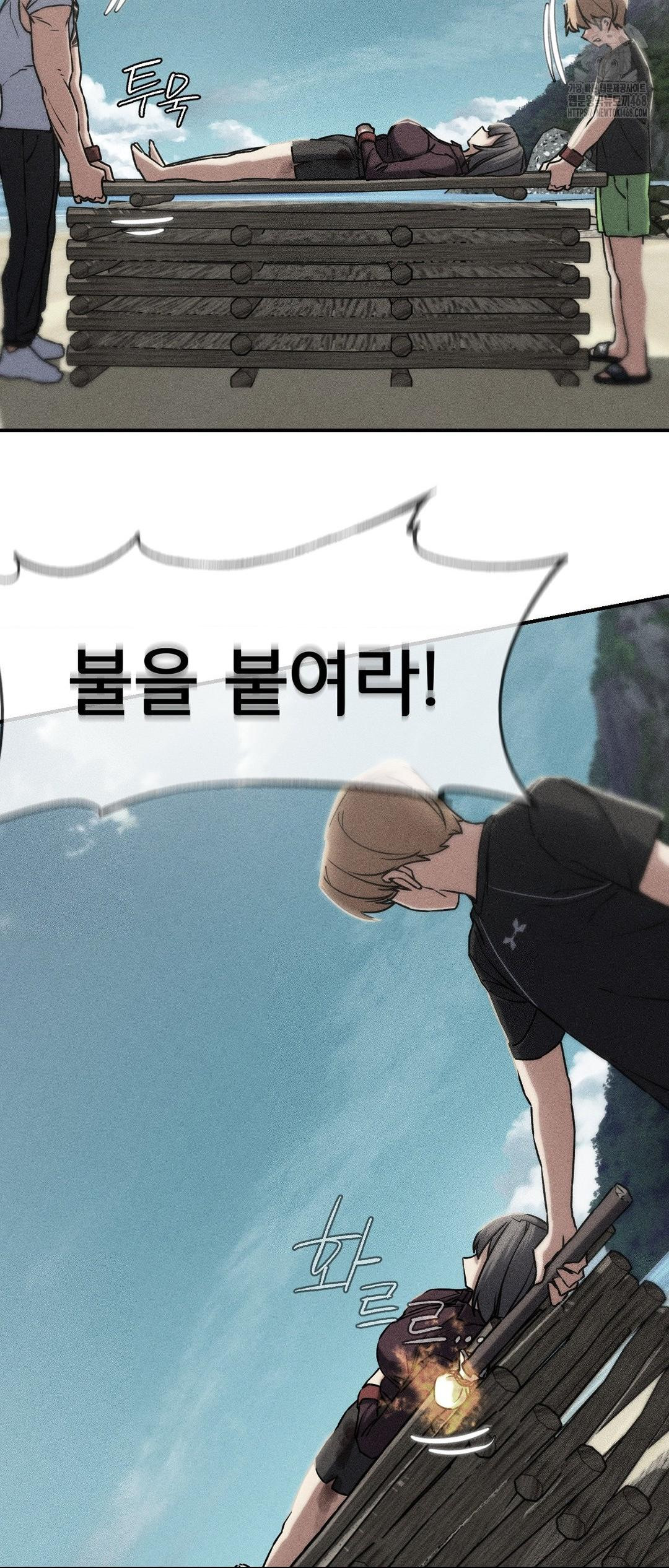 Seniors of Class 5 Raw - Chapter 124 Page 3