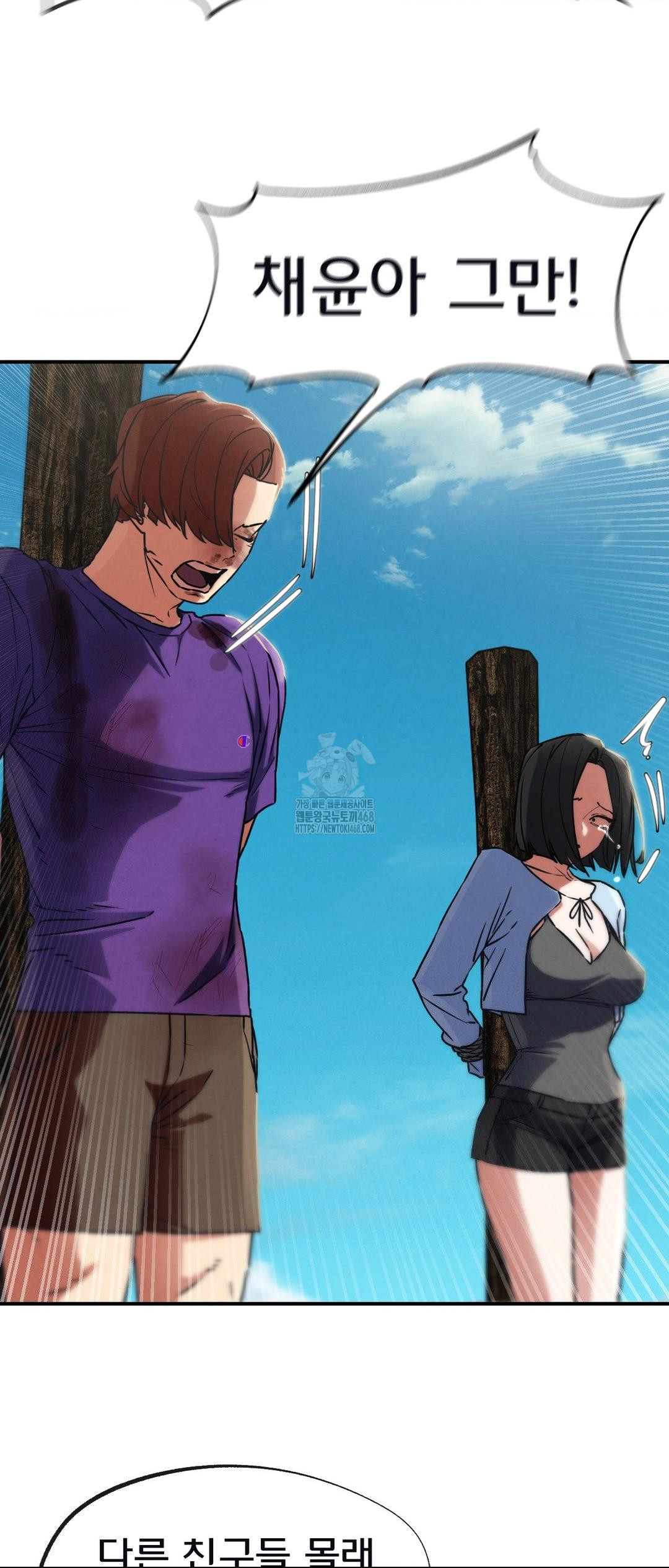 Seniors of Class 5 Raw - Chapter 124 Page 32