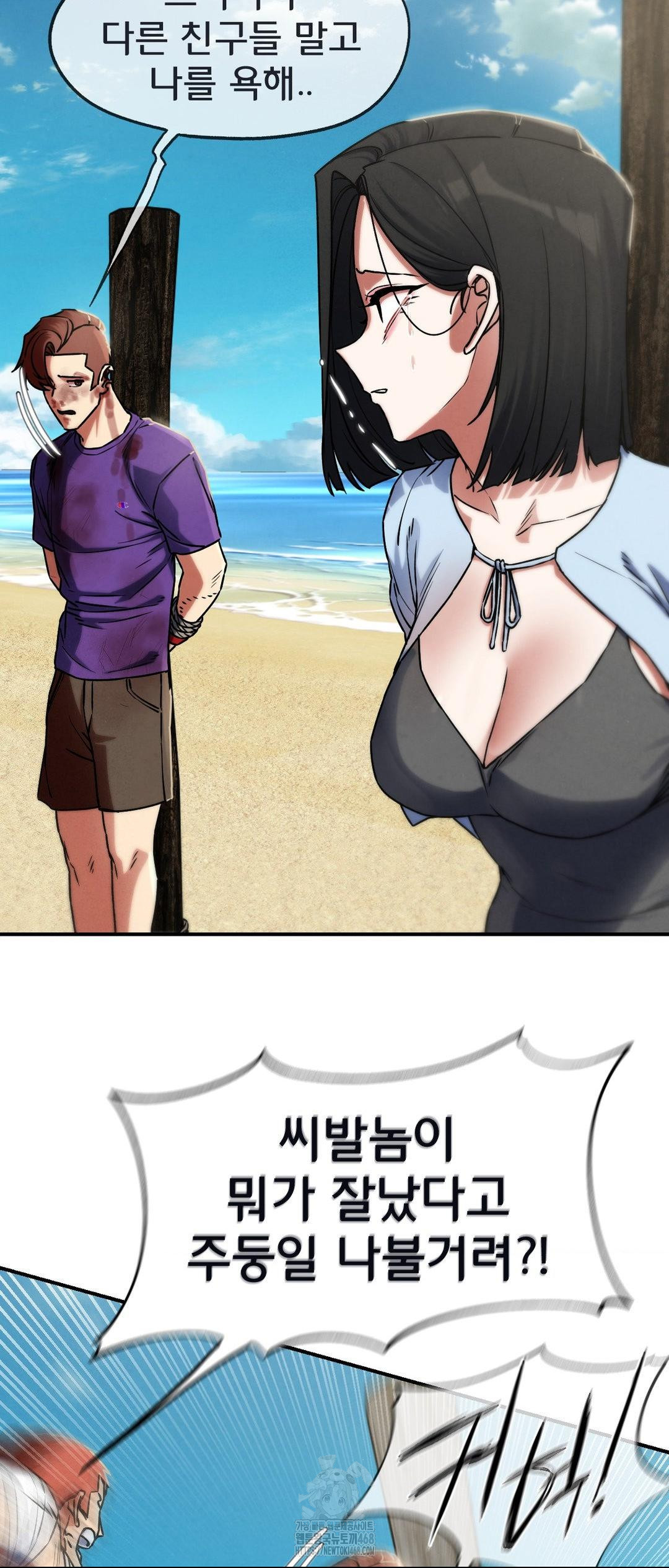 Seniors of Class 5 Raw - Chapter 124 Page 34