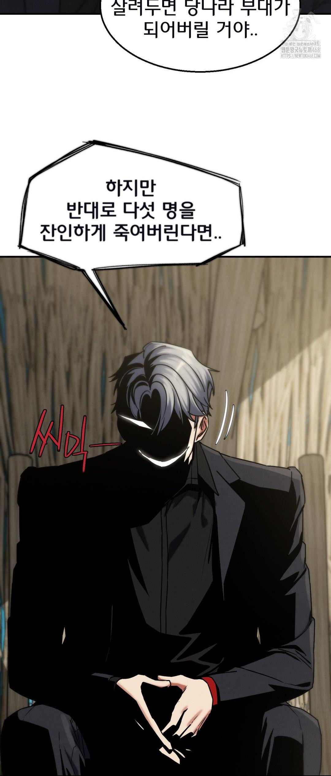 Seniors of Class 5 Raw - Chapter 124 Page 41