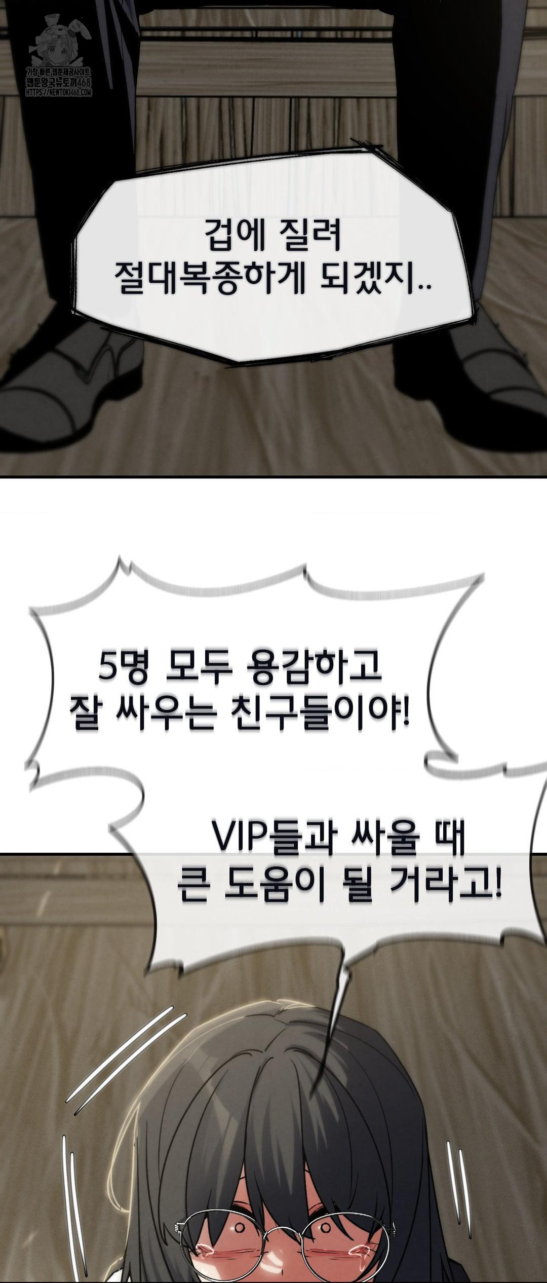 Seniors of Class 5 Raw - Chapter 124 Page 42