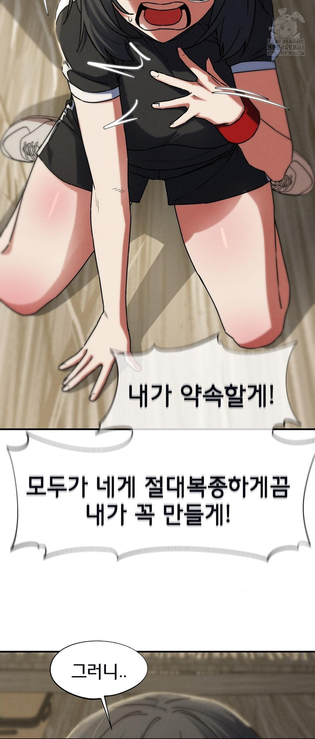 Seniors of Class 5 Raw - Chapter 124 Page 43