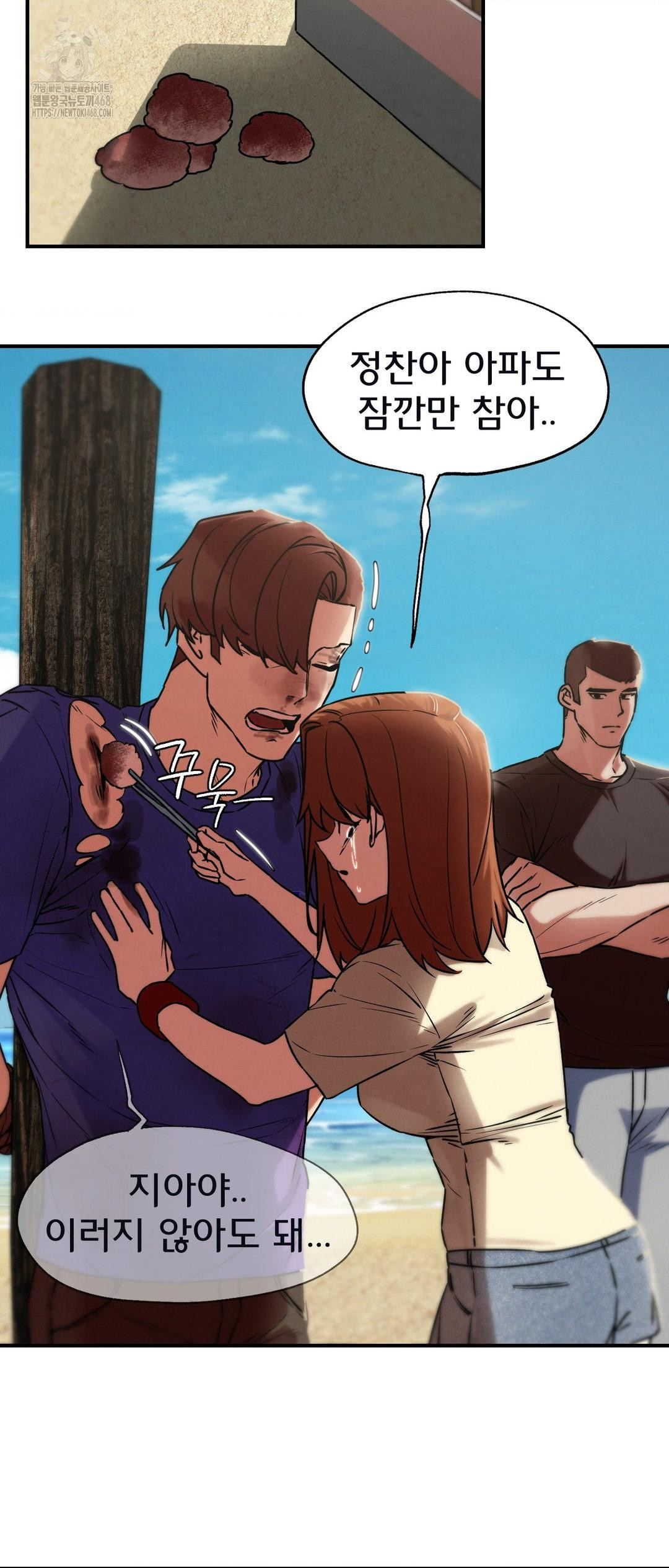 Seniors of Class 5 Raw - Chapter 124 Page 52