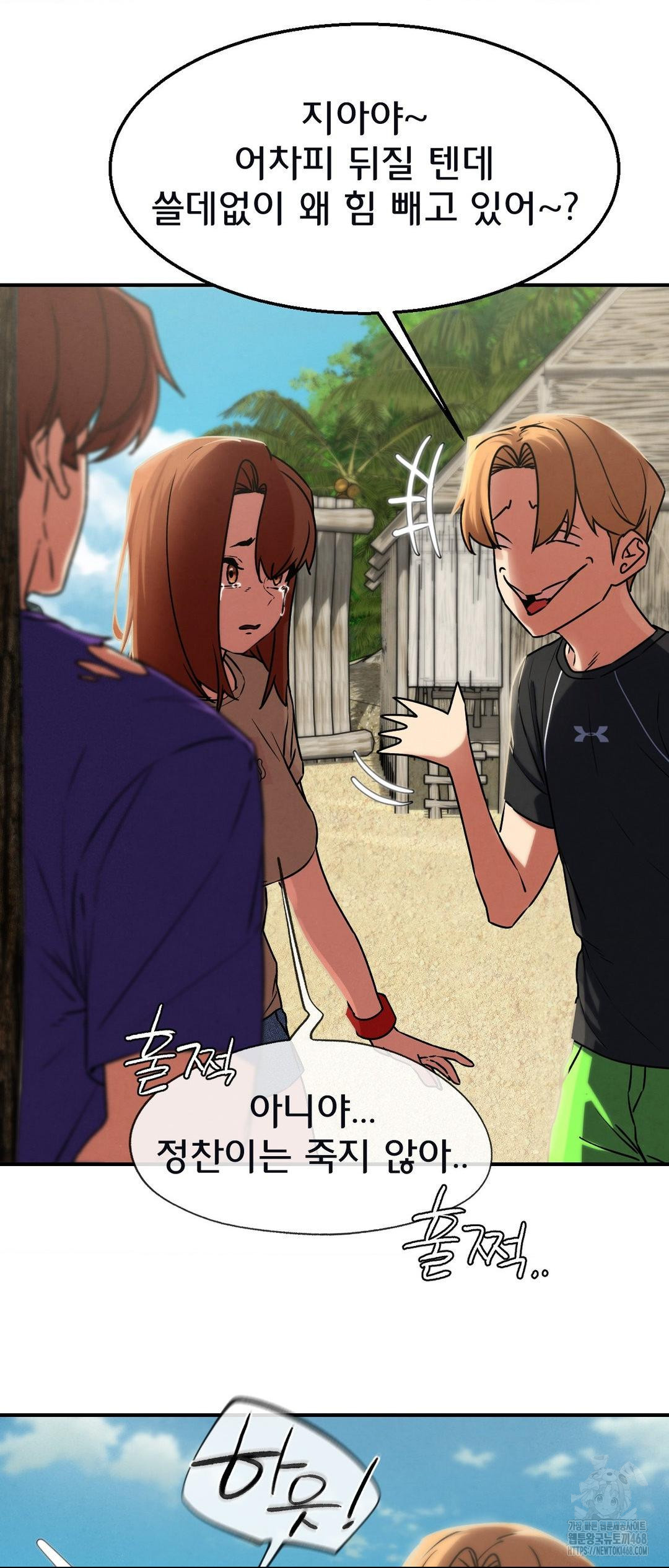 Seniors of Class 5 Raw - Chapter 124 Page 53