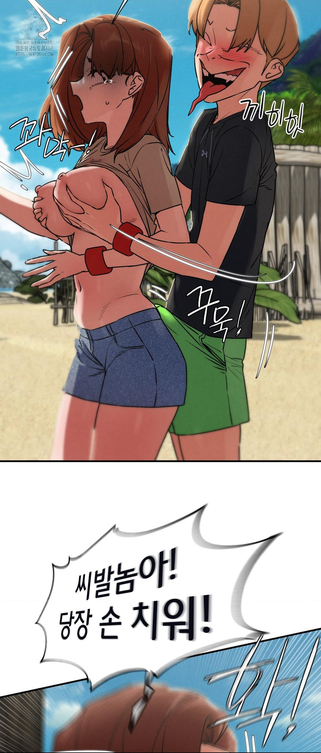 Seniors of Class 5 Raw - Chapter 124 Page 54