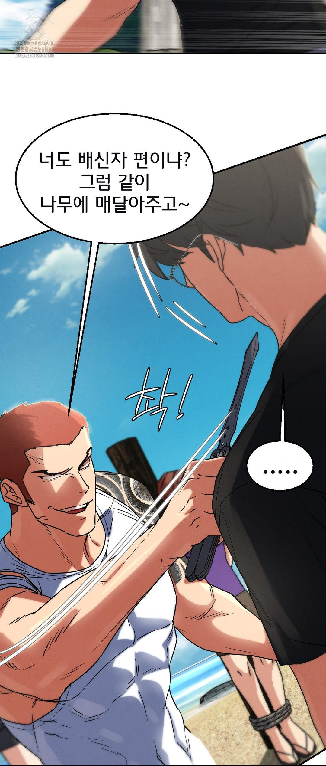 Seniors of Class 5 Raw - Chapter 124 Page 57