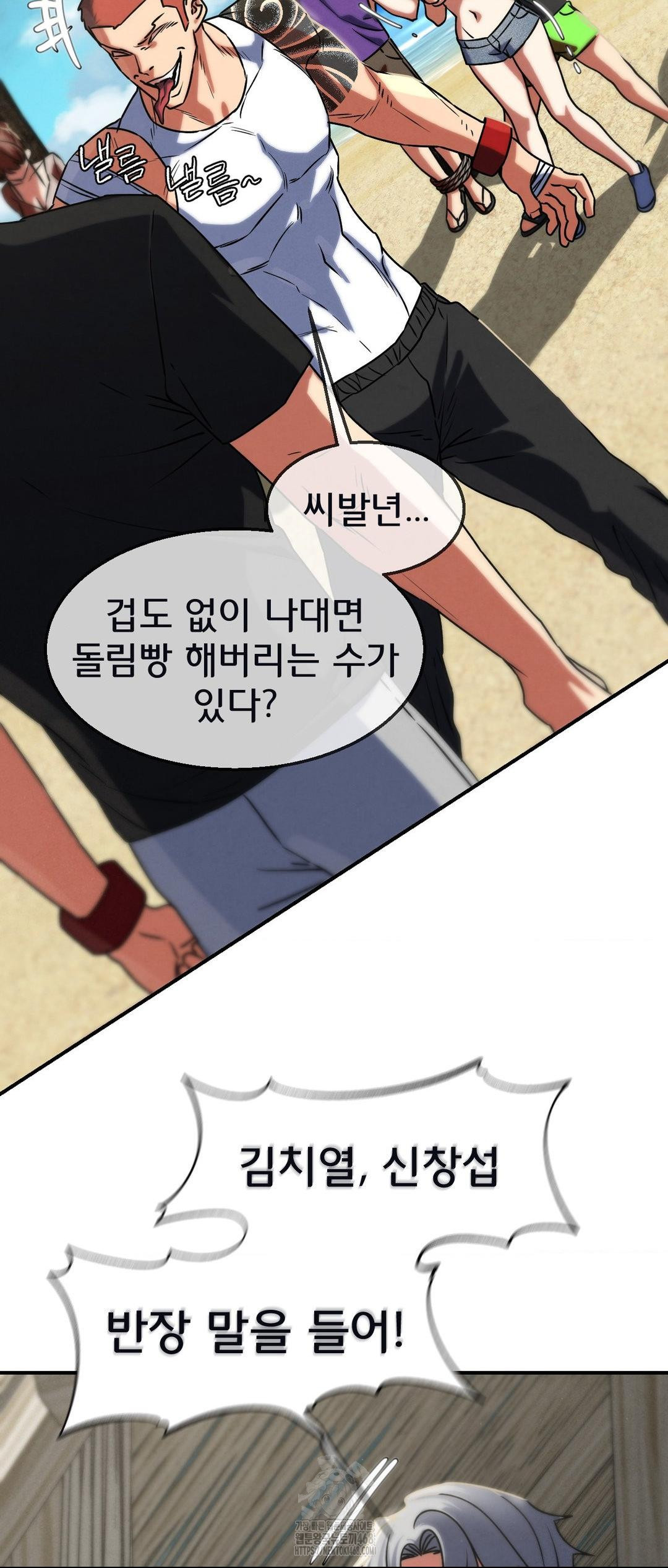 Seniors of Class 5 Raw - Chapter 124 Page 60