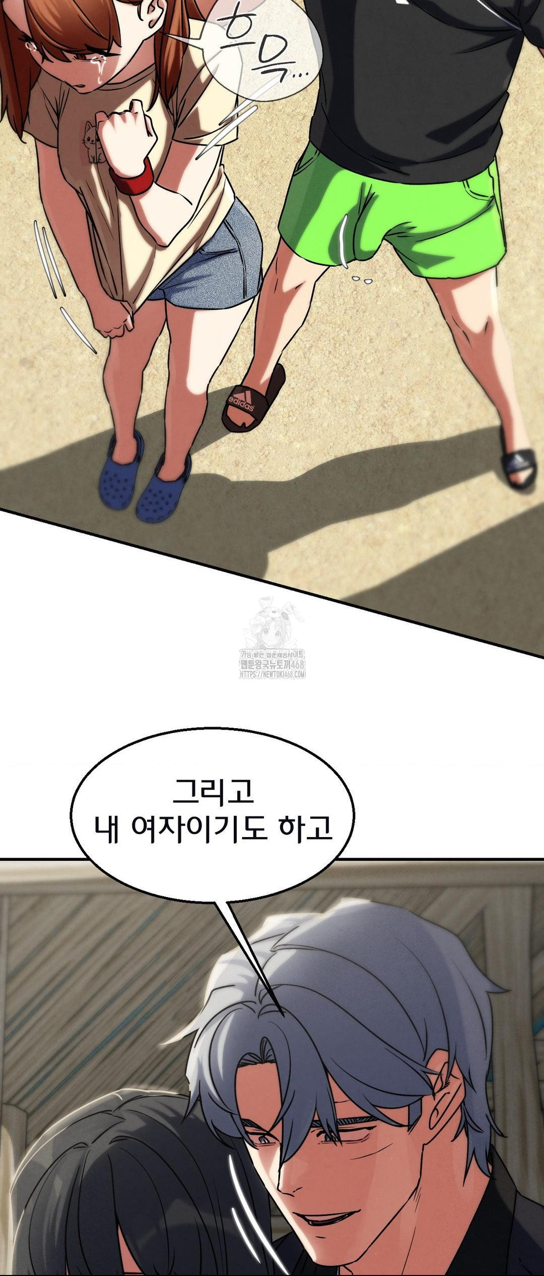 Seniors of Class 5 Raw - Chapter 124 Page 62