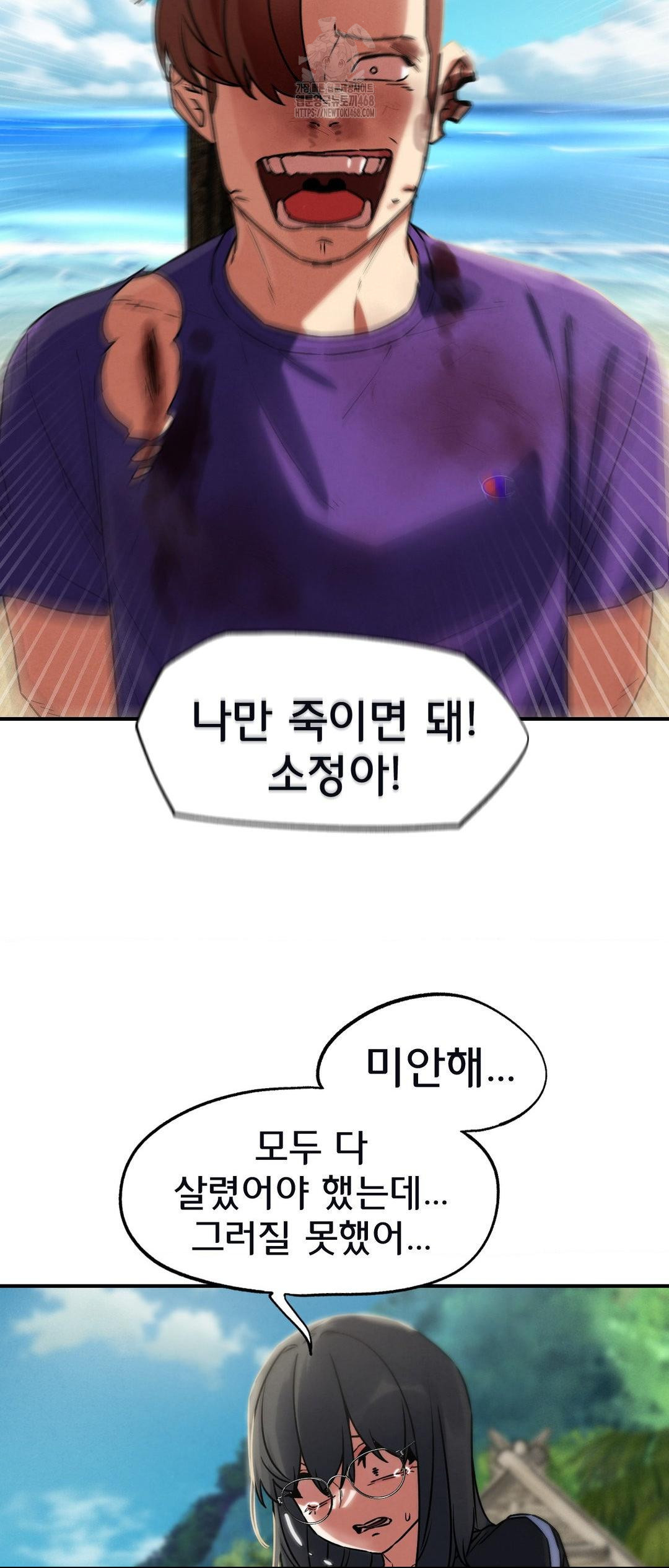 Seniors of Class 5 Raw - Chapter 124 Page 69