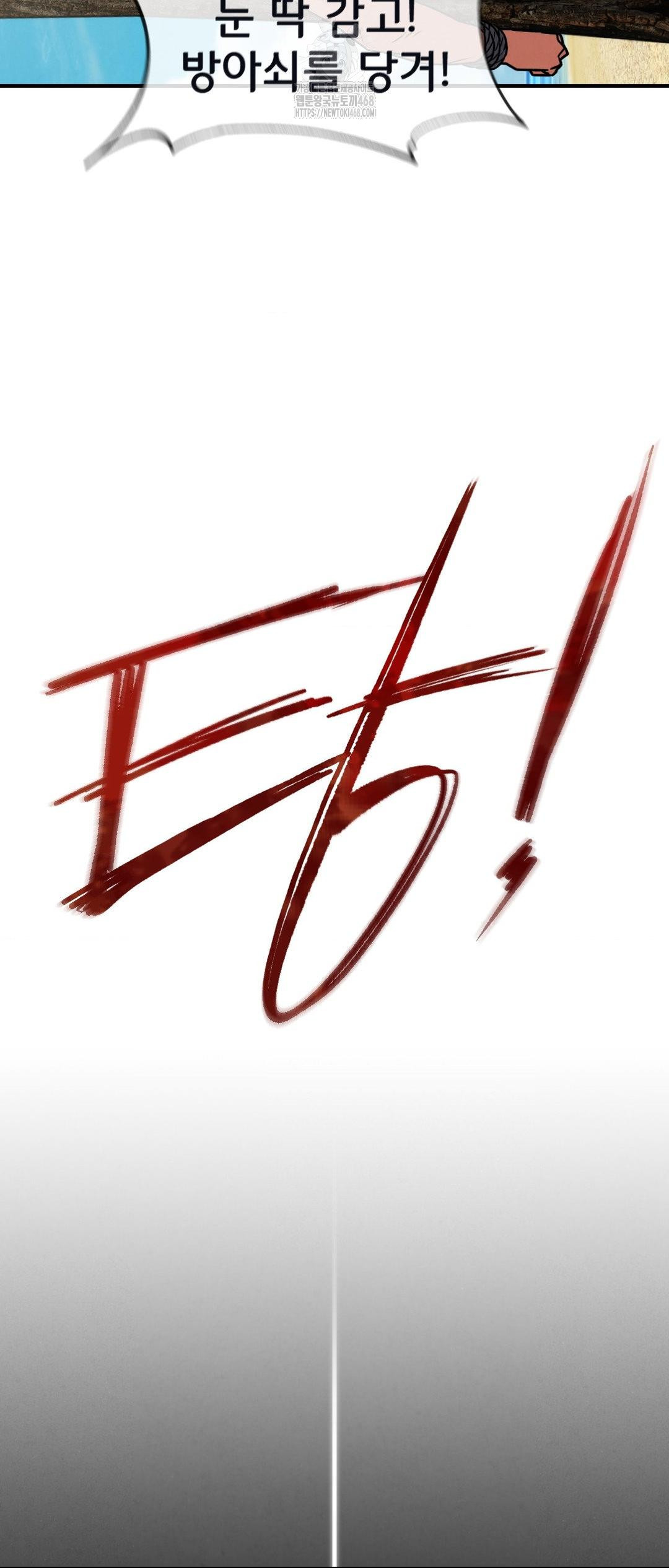 Seniors of Class 5 Raw - Chapter 124 Page 74