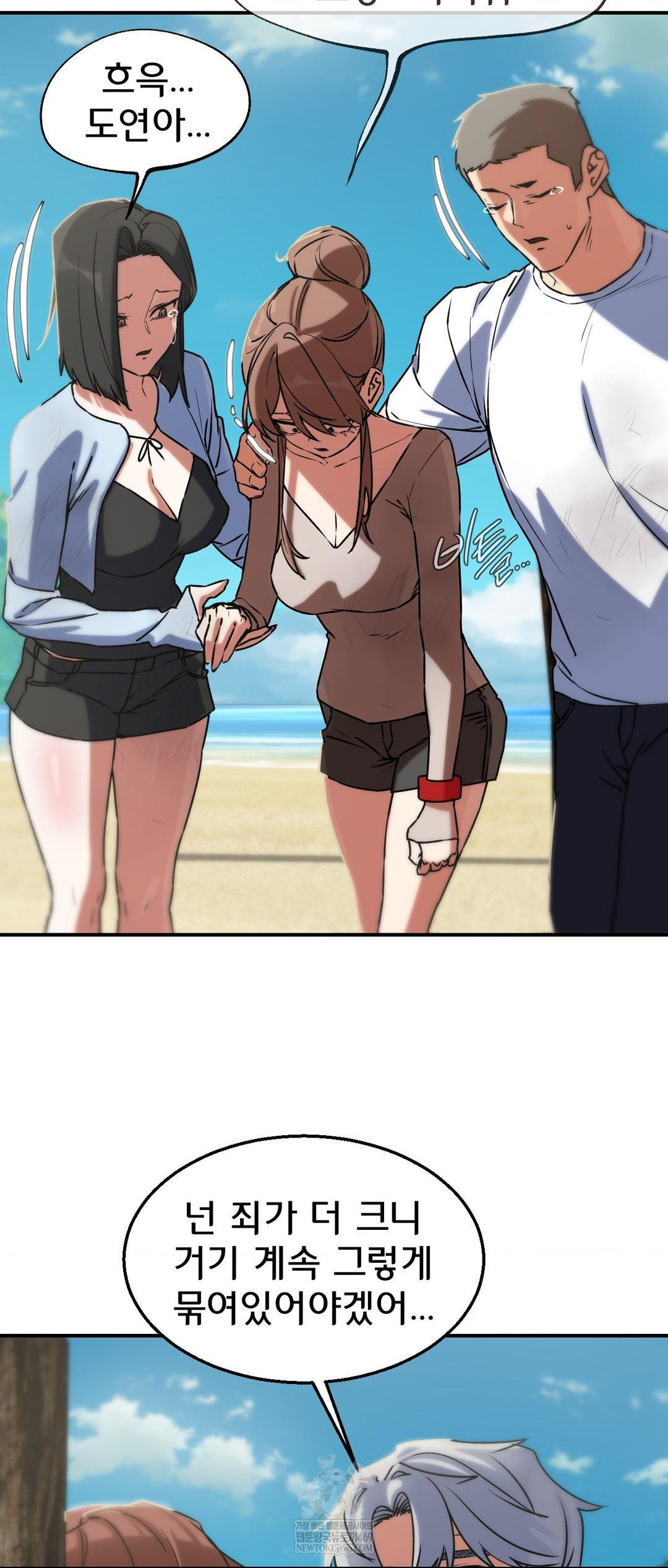 Seniors of Class 5 Raw - Chapter 125 Page 21