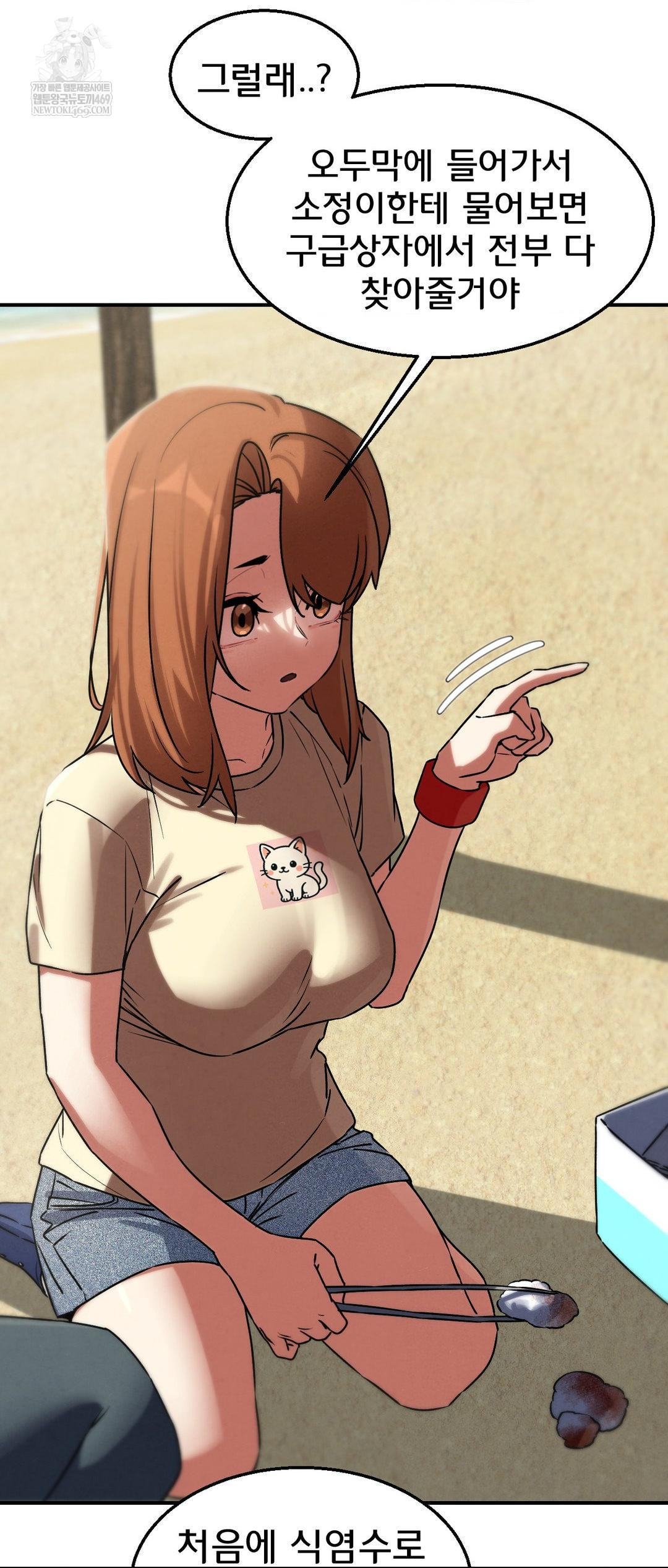 Seniors of Class 5 Raw - Chapter 125 Page 70