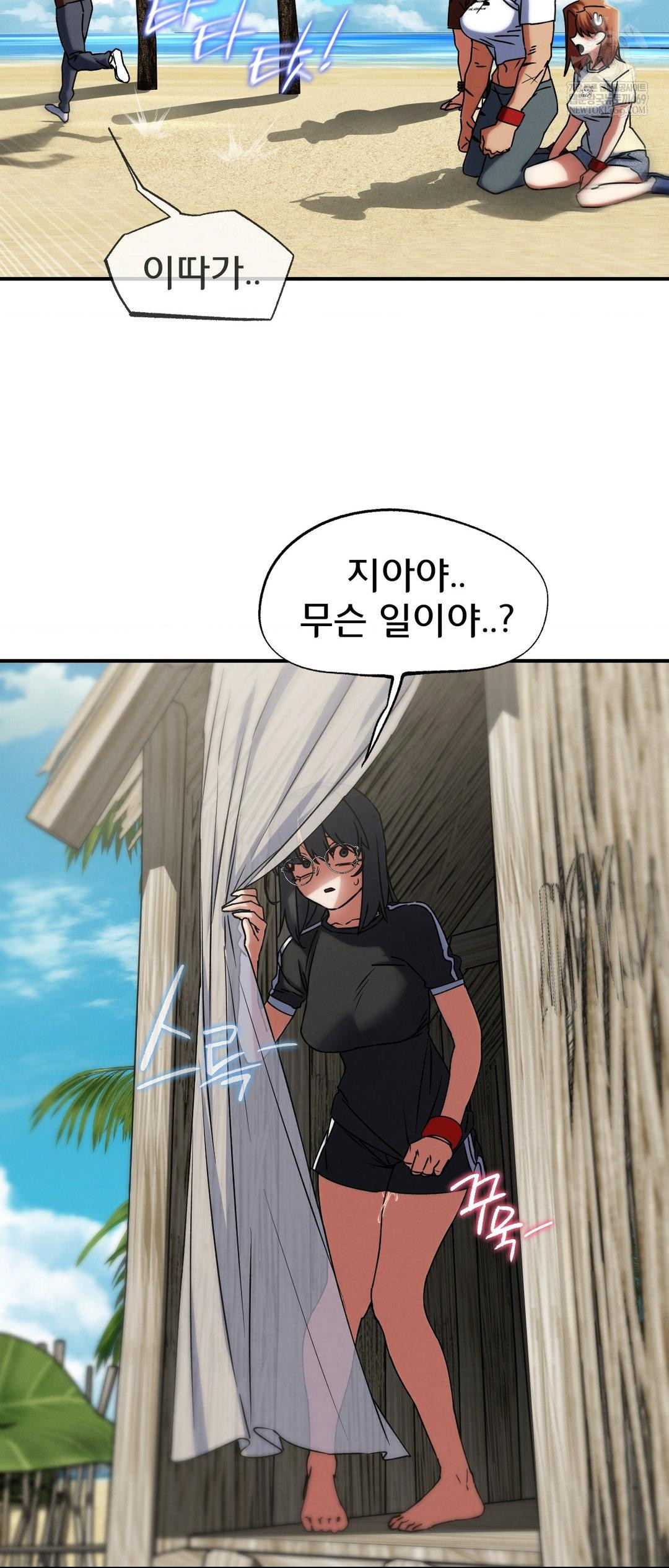 Seniors of Class 5 Raw - Chapter 126 Page 28