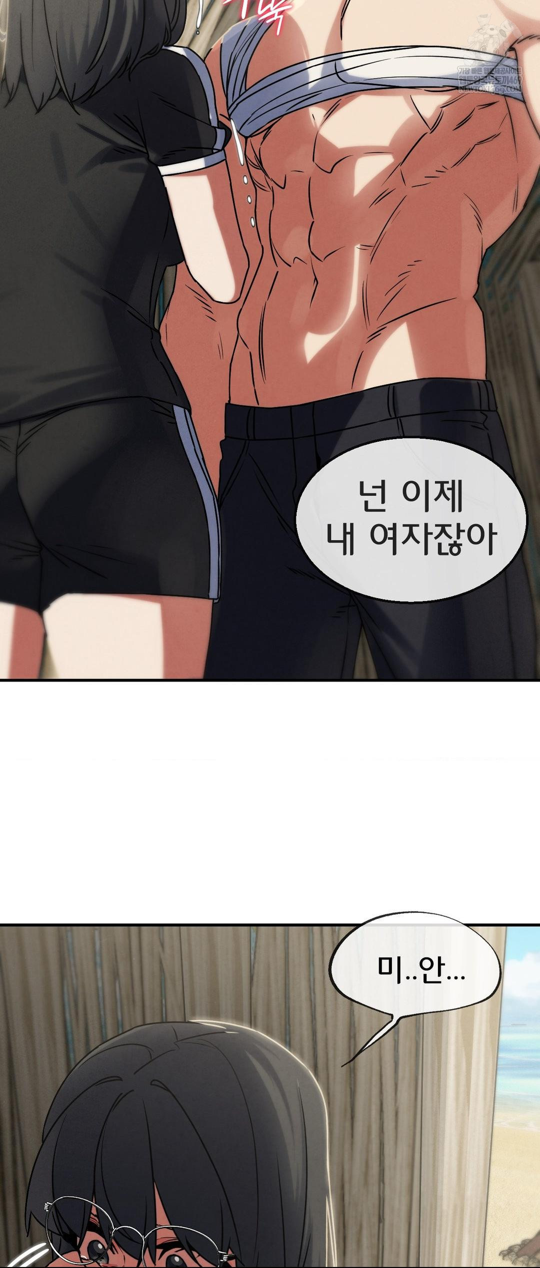 Seniors of Class 5 Raw - Chapter 126 Page 33