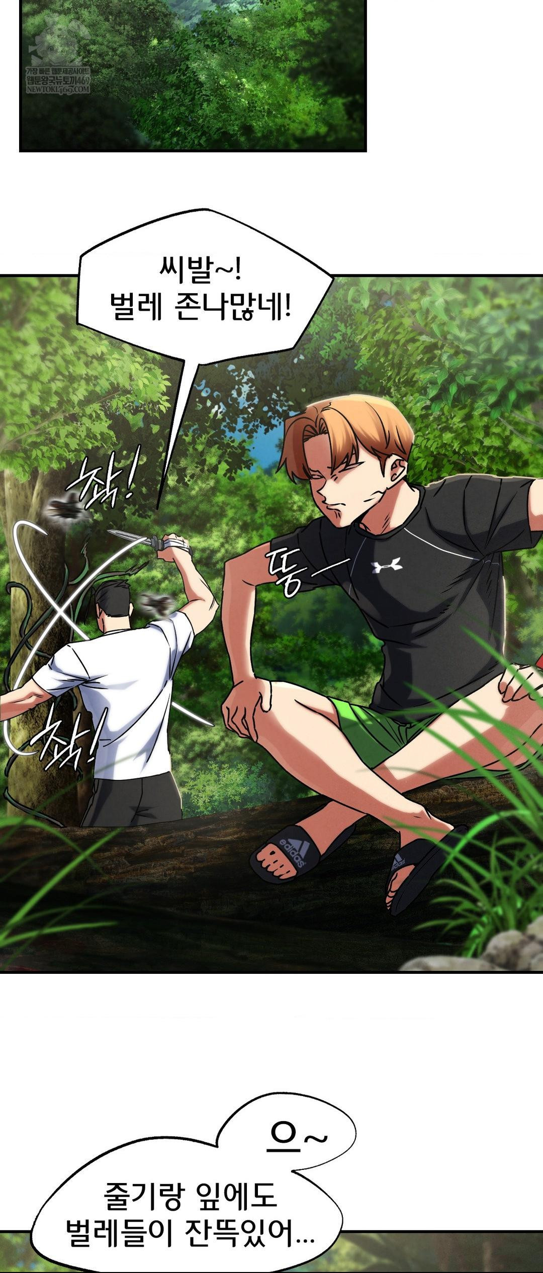 Seniors of Class 5 Raw - Chapter 126 Page 39