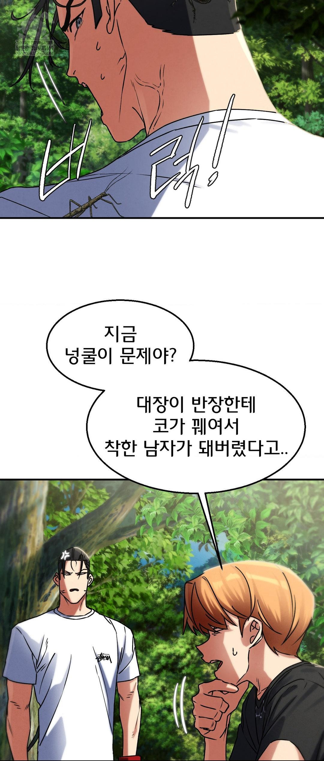 Seniors of Class 5 Raw - Chapter 126 Page 41