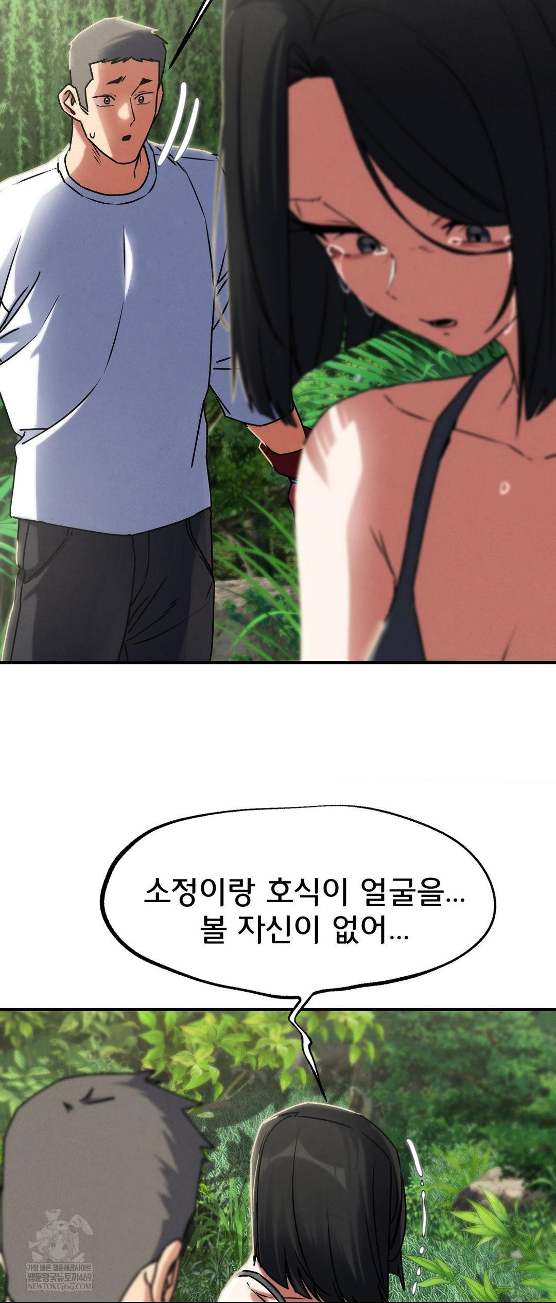 Seniors of Class 5 Raw - Chapter 126 Page 54