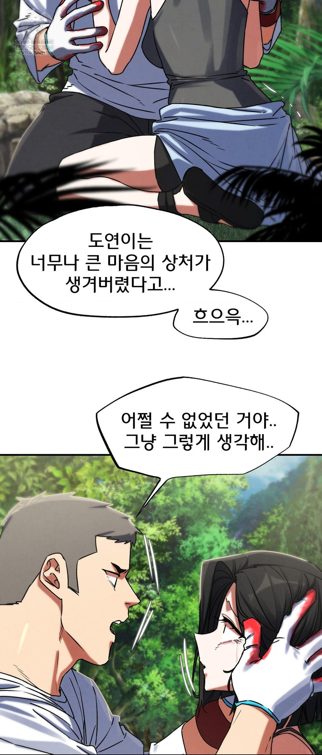 Seniors of Class 5 Raw - Chapter 126 Page 58