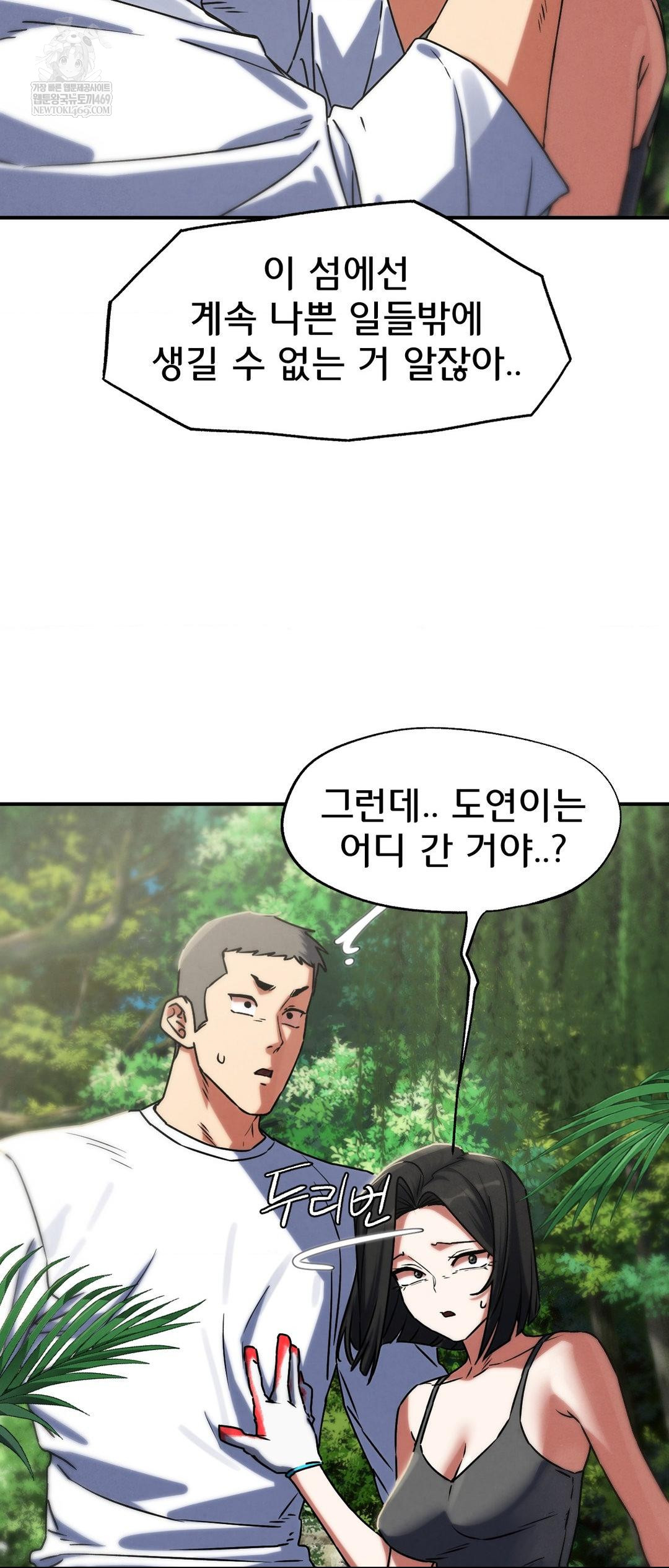 Seniors of Class 5 Raw - Chapter 126 Page 59