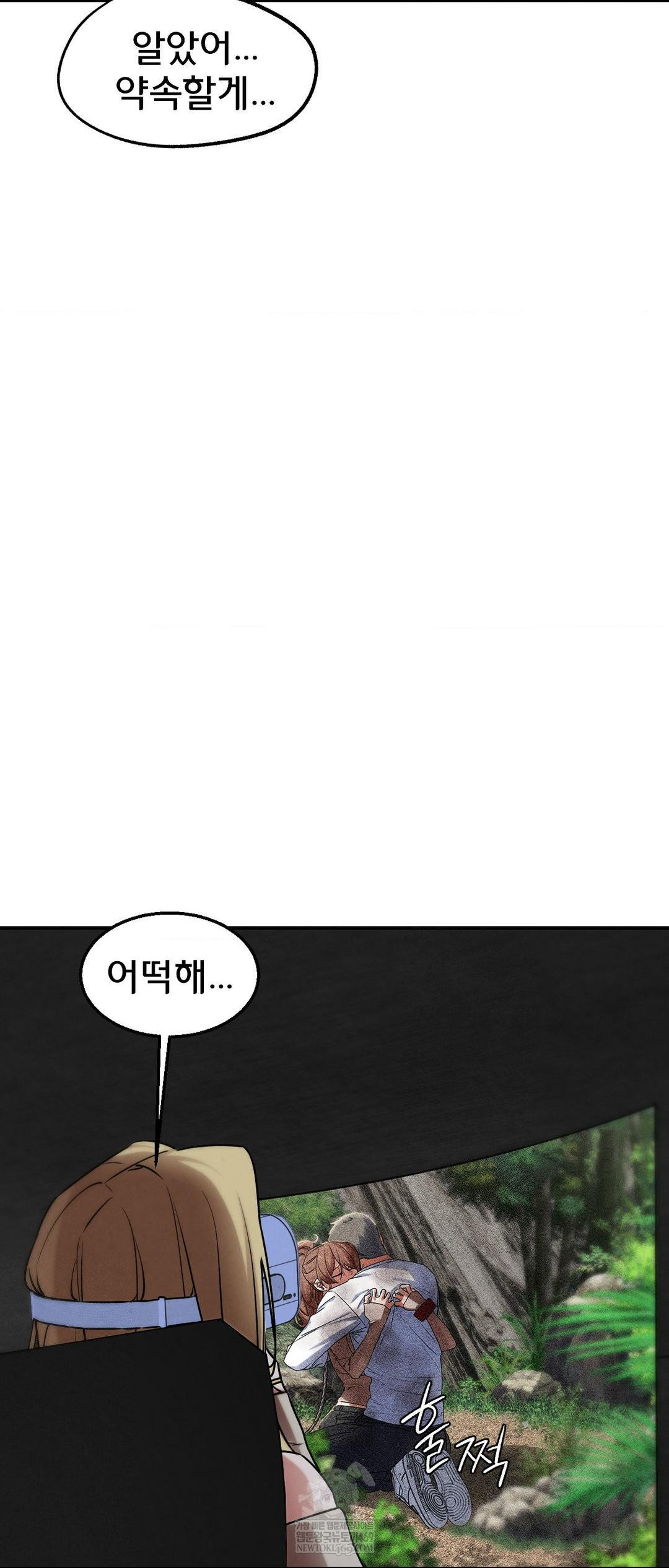 Seniors of Class 5 Raw - Chapter 127 Page 21