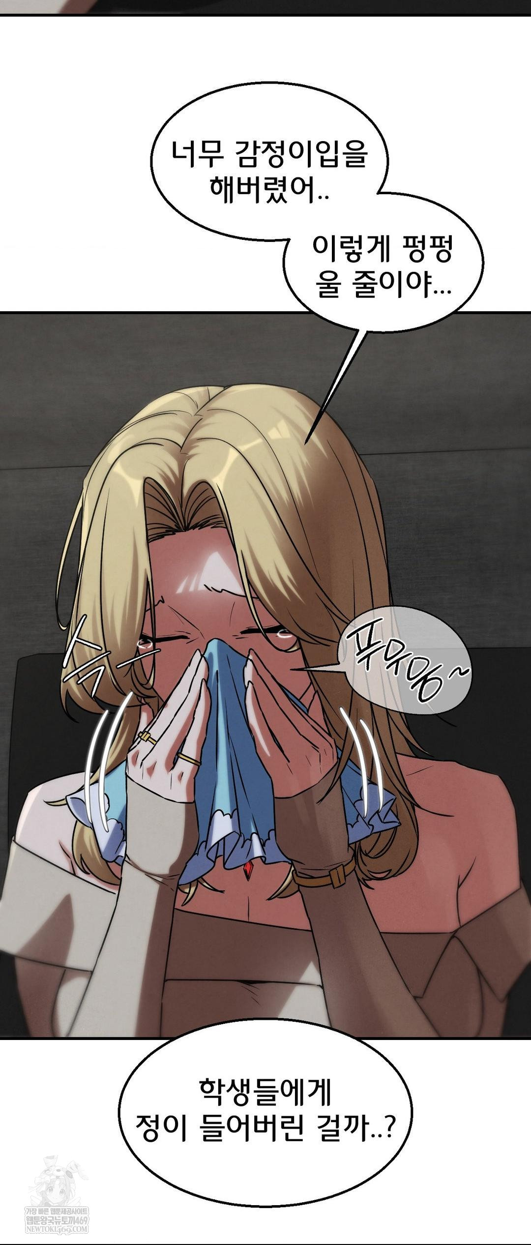 Seniors of Class 5 Raw - Chapter 127 Page 23