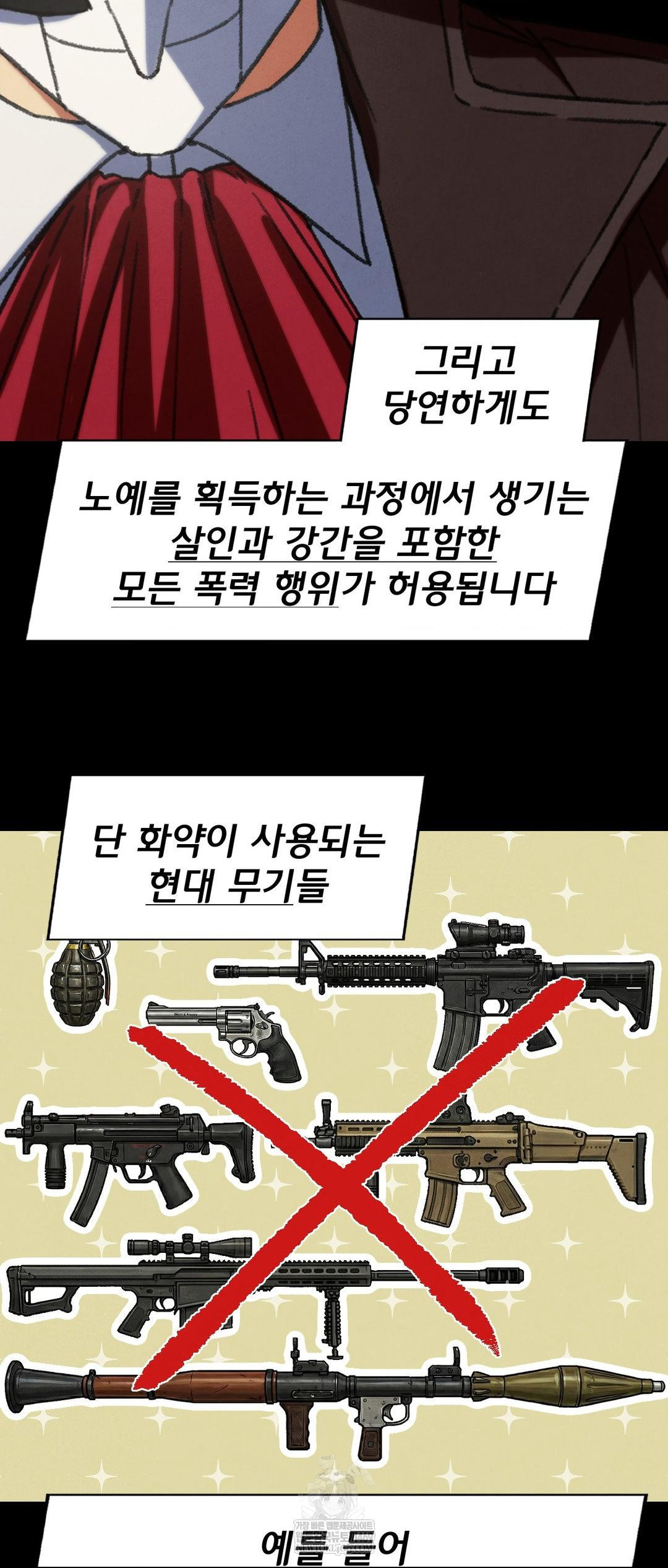 Seniors of Class 5 Raw - Chapter 127 Page 40