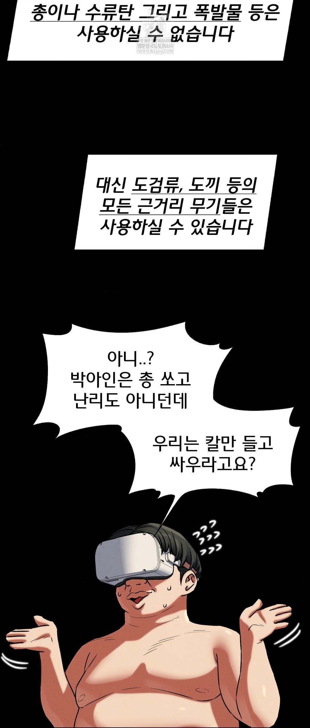 Seniors of Class 5 Raw - Chapter 127 Page 41