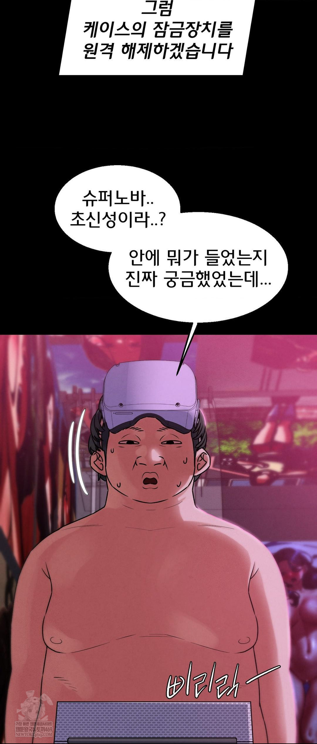 Seniors of Class 5 Raw - Chapter 127 Page 48