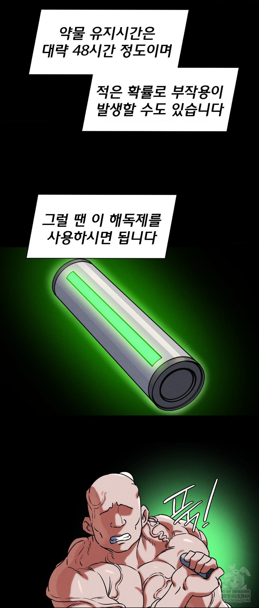 Seniors of Class 5 Raw - Chapter 127 Page 52