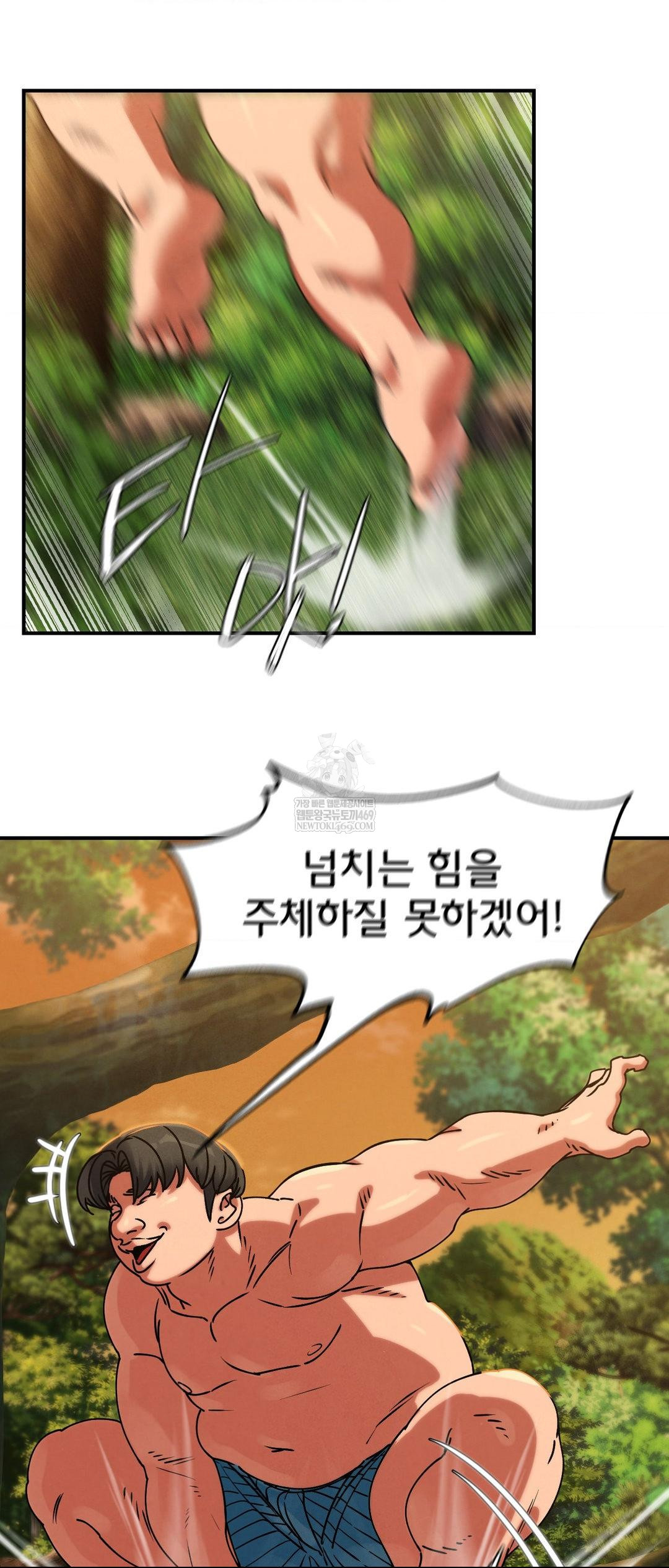 Seniors of Class 5 Raw - Chapter 128 Page 14