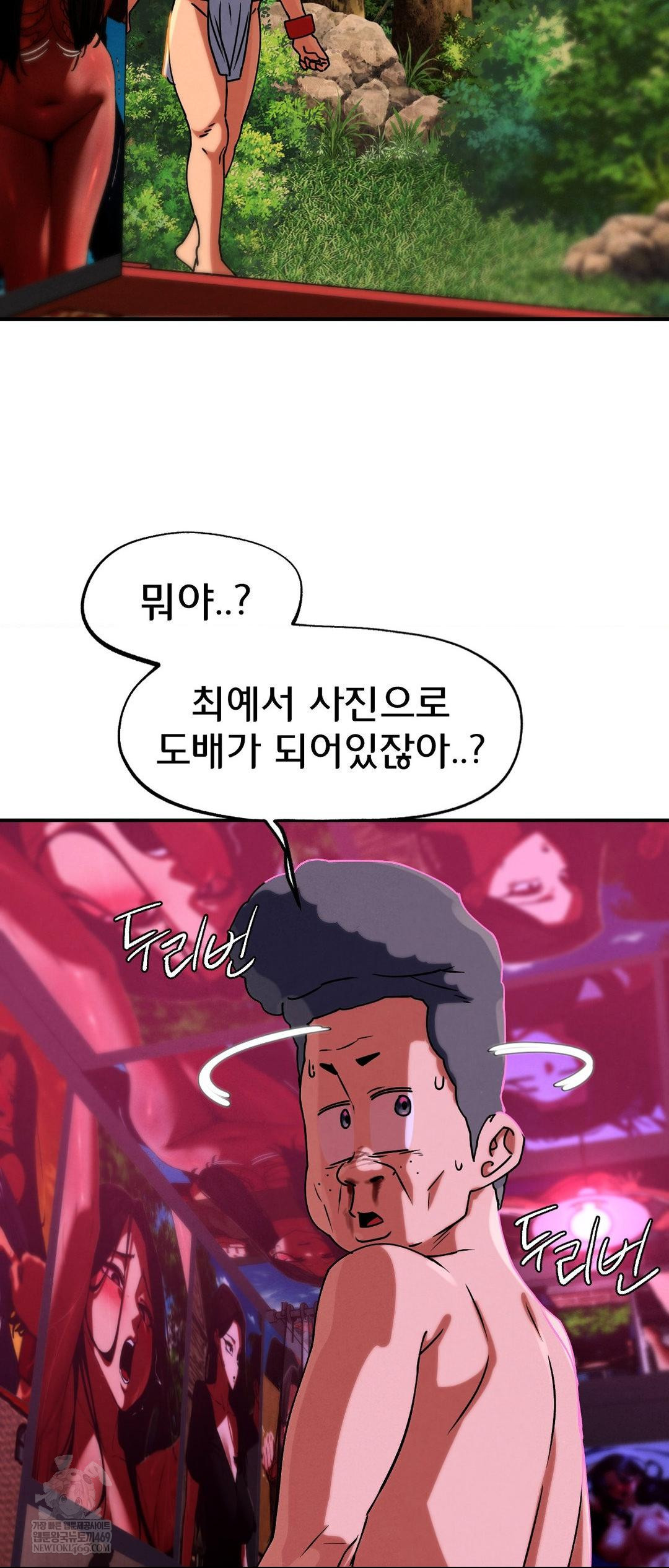 Seniors of Class 5 Raw - Chapter 128 Page 17