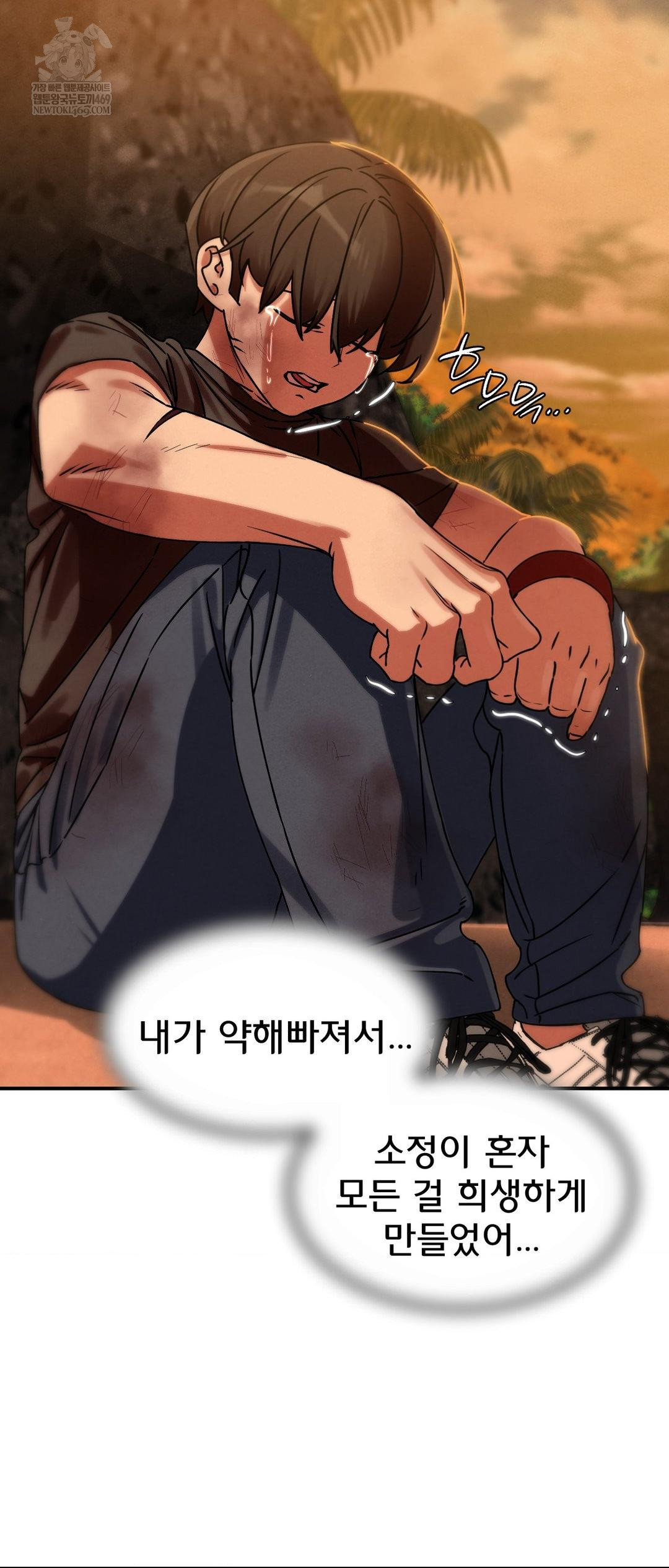 Seniors of Class 5 Raw - Chapter 128 Page 24