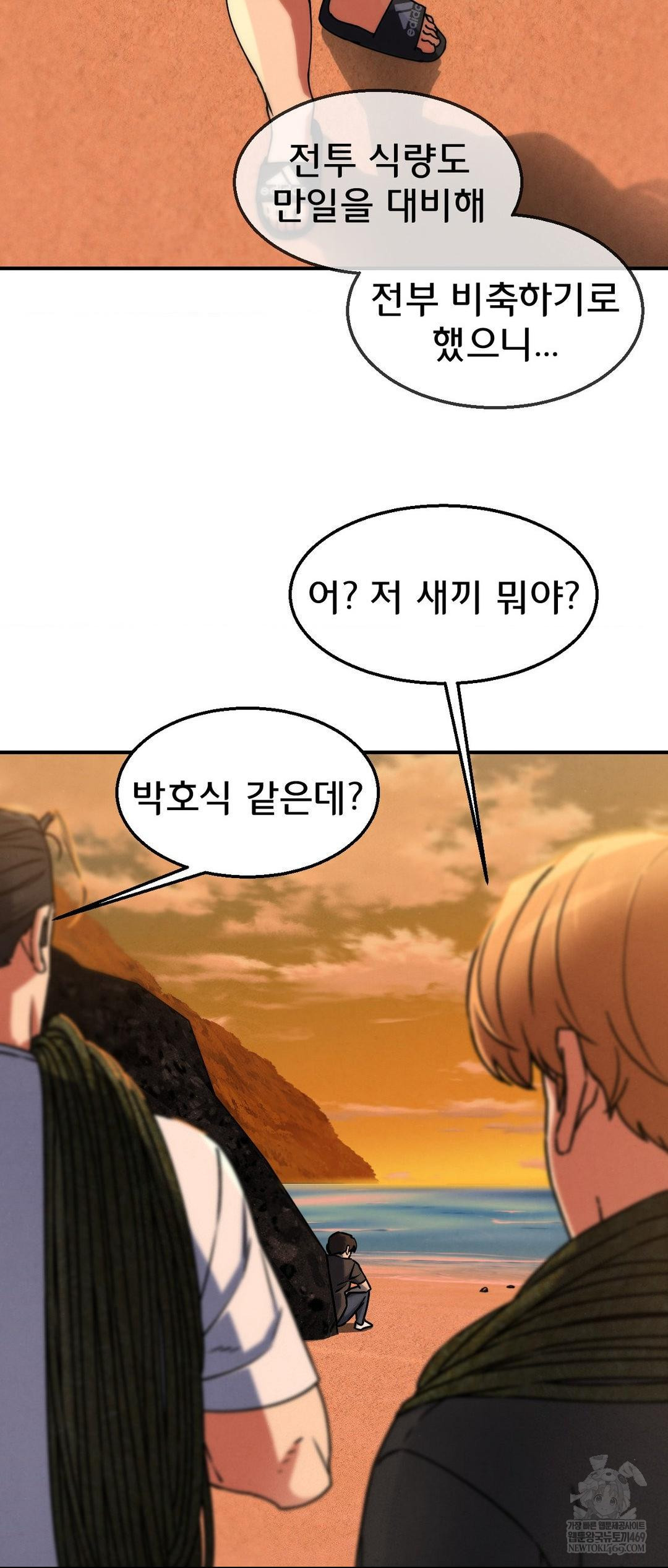 Seniors of Class 5 Raw - Chapter 128 Page 27