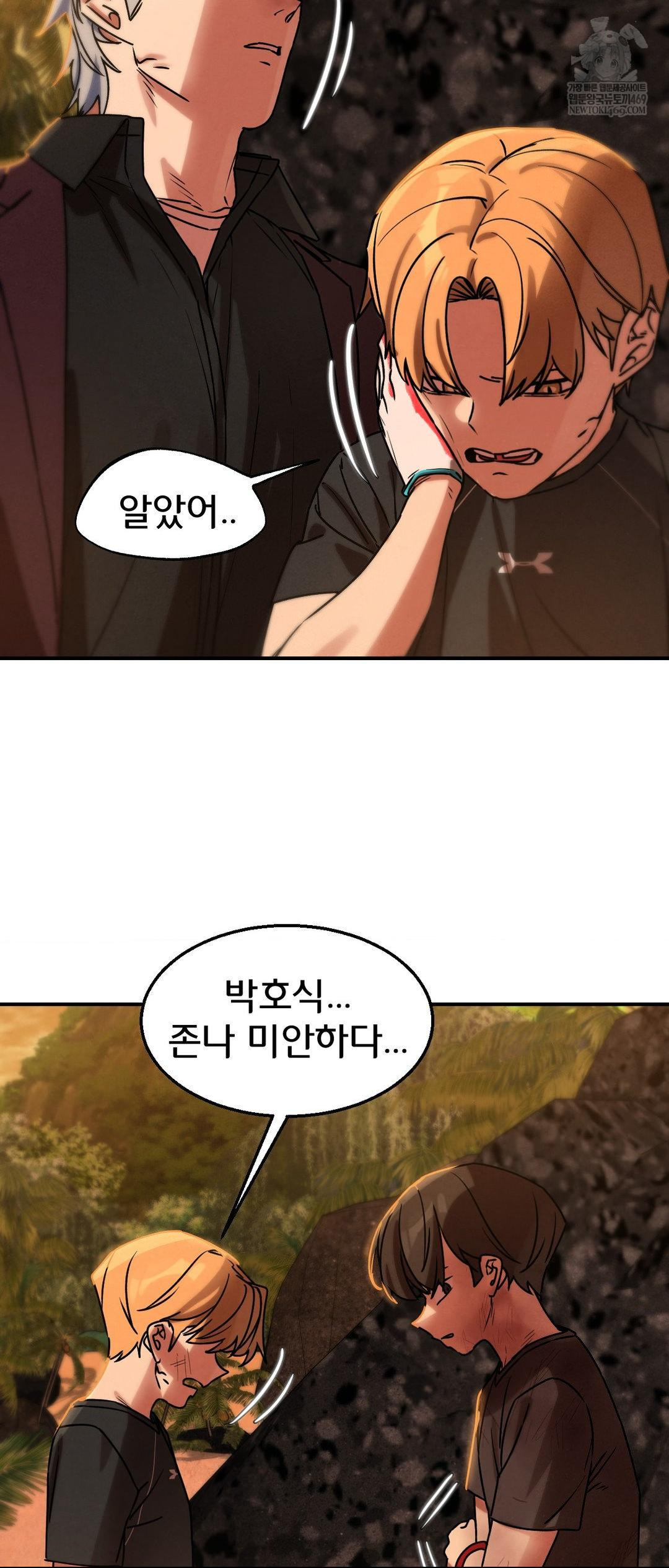 Seniors of Class 5 Raw - Chapter 128 Page 38