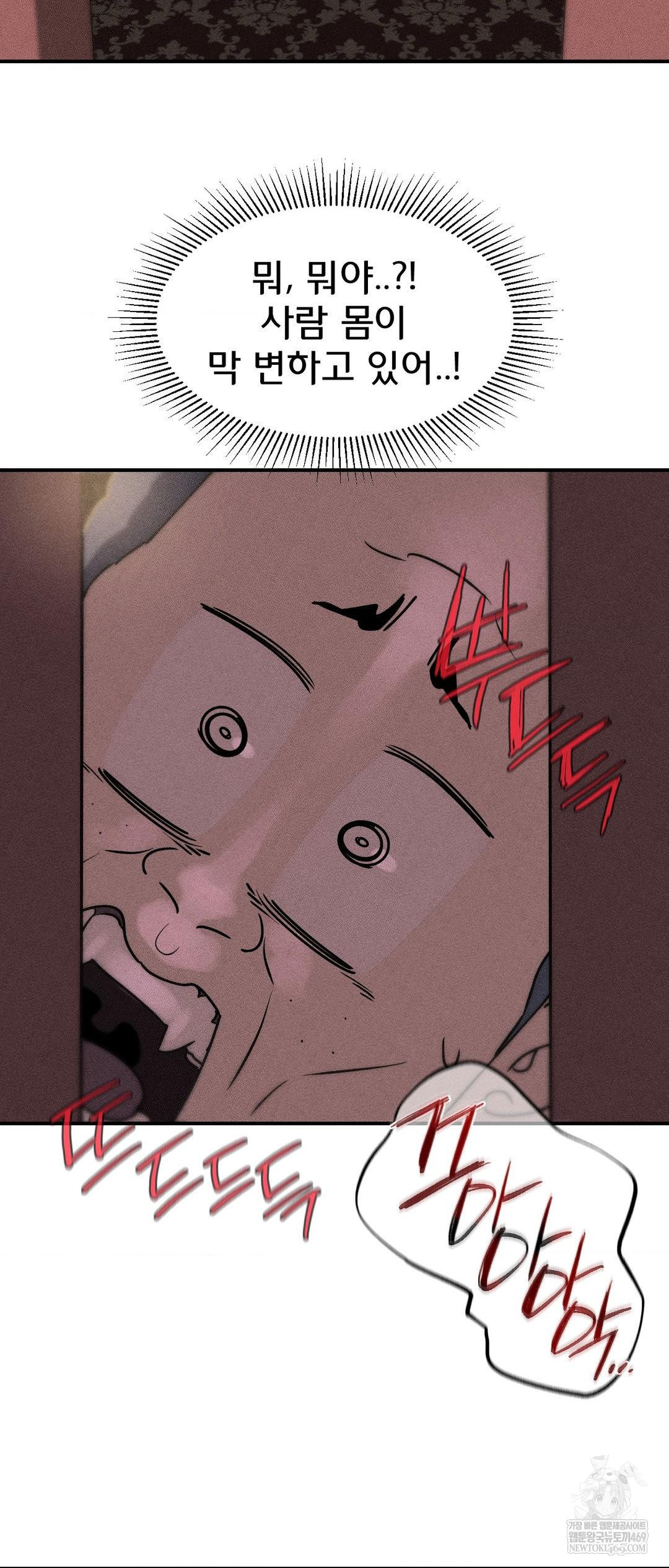 Seniors of Class 5 Raw - Chapter 128 Page 4