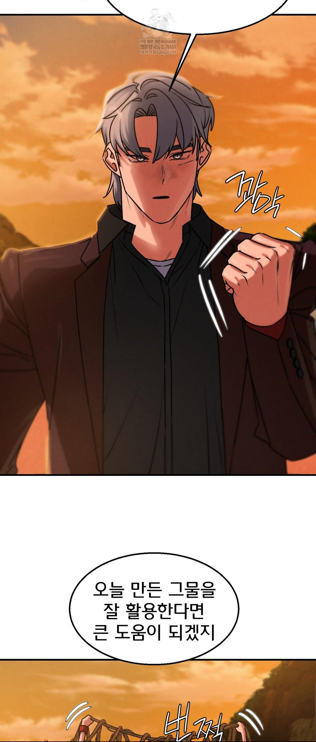 Seniors of Class 5 Raw - Chapter 128 Page 48