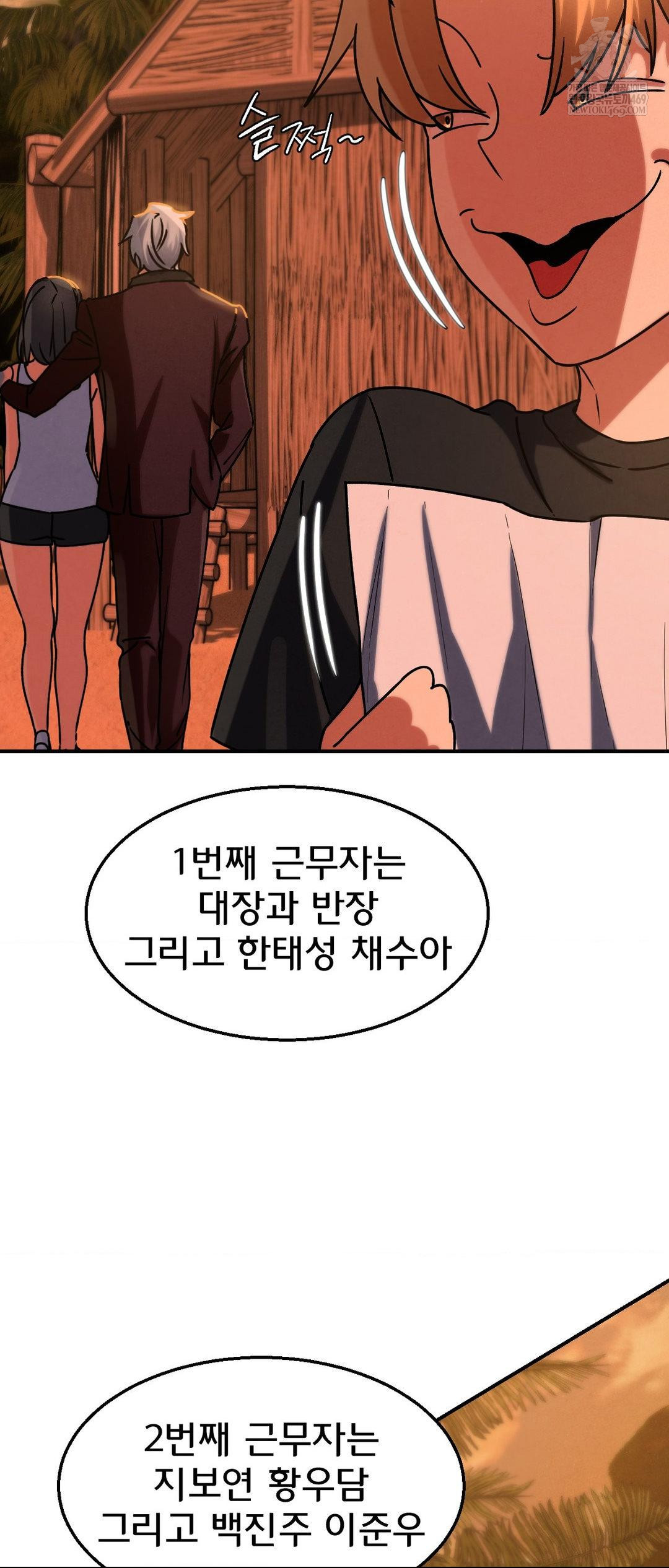 Seniors of Class 5 Raw - Chapter 128 Page 51