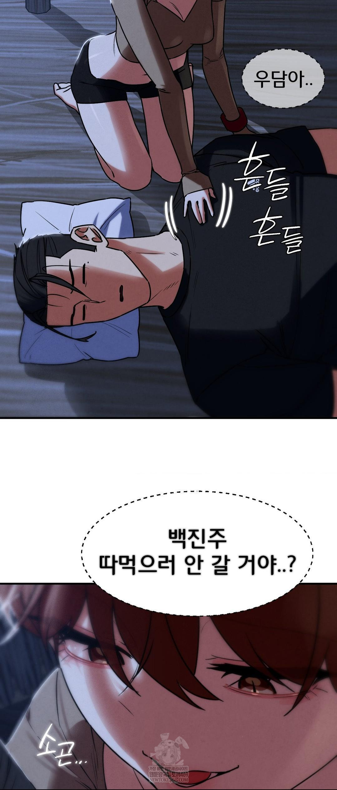 Seniors of Class 5 Raw - Chapter 129 Page 47