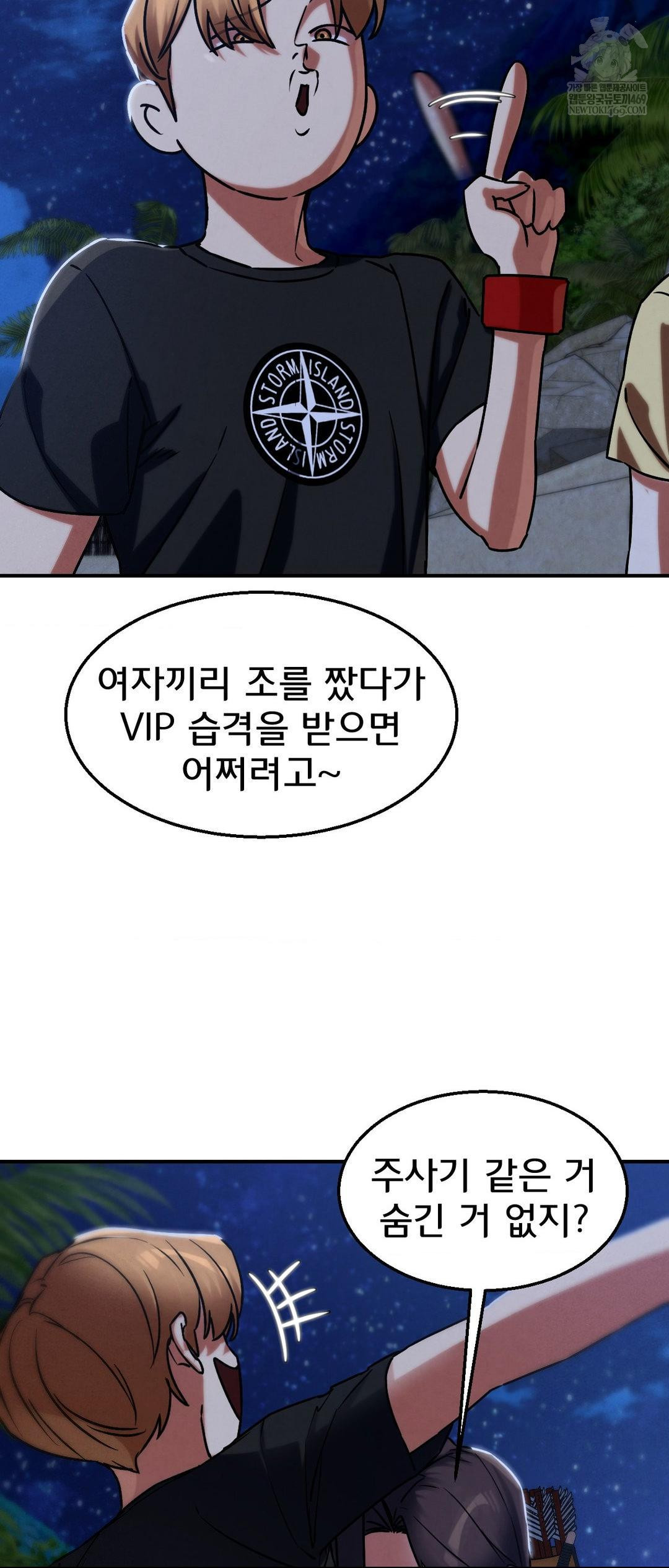 Seniors of Class 5 Raw - Chapter 130 Page 44