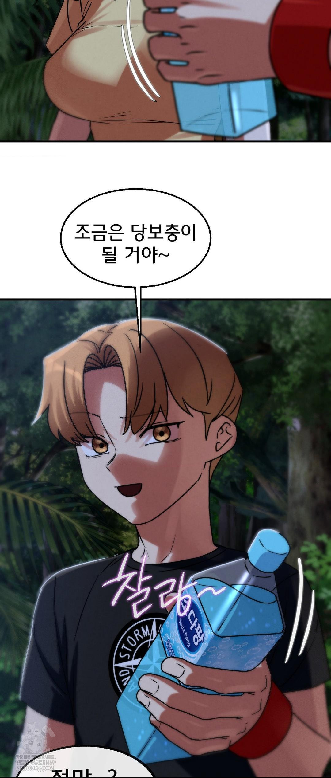 Seniors of Class 5 Raw - Chapter 130 Page 56