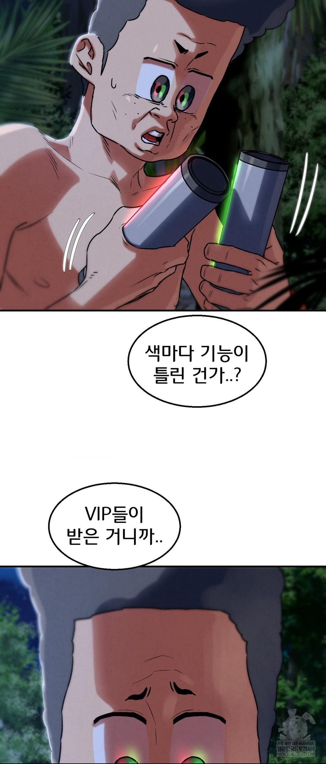 Seniors of Class 5 Raw - Chapter 130 Page 9